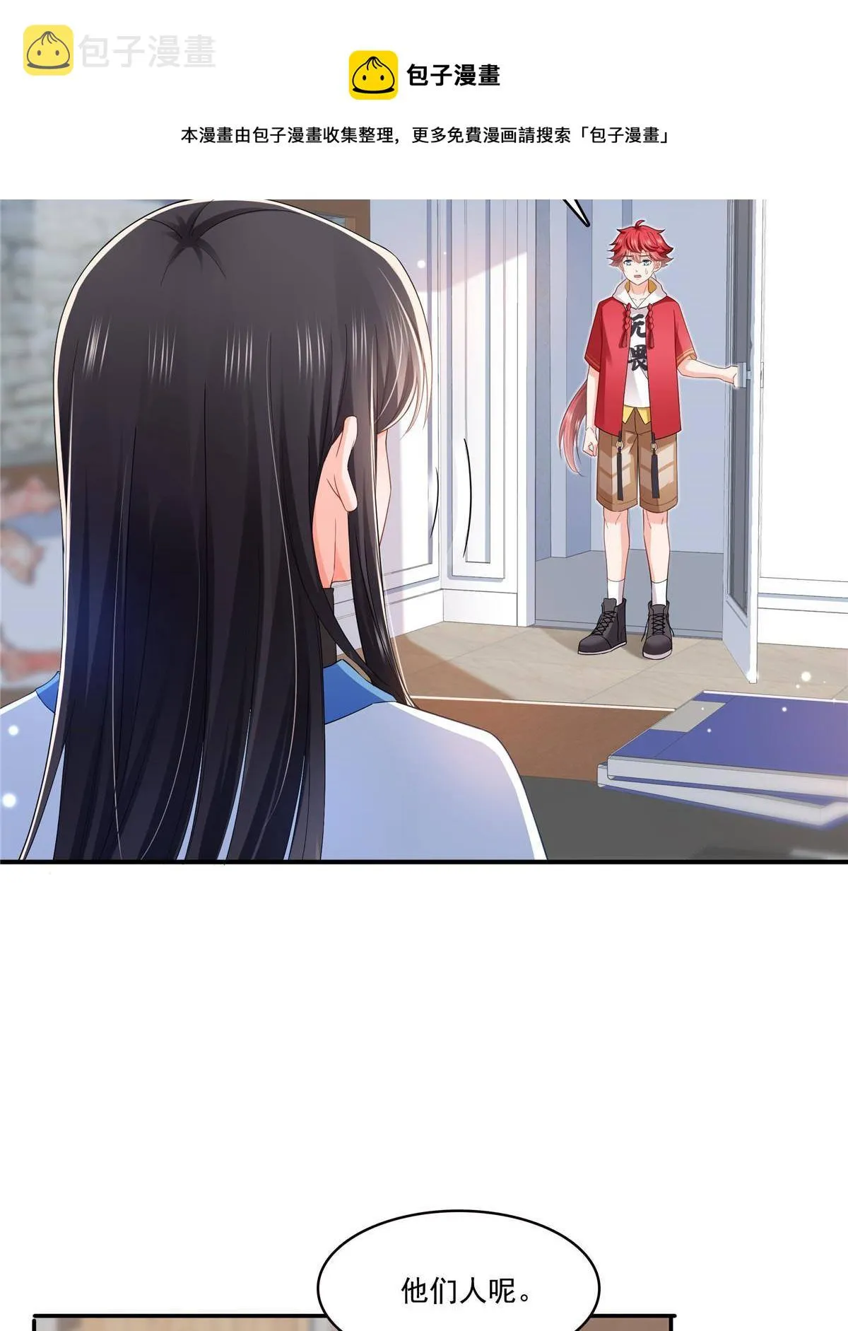 第276话 人生如戏，全靠演技 第41页