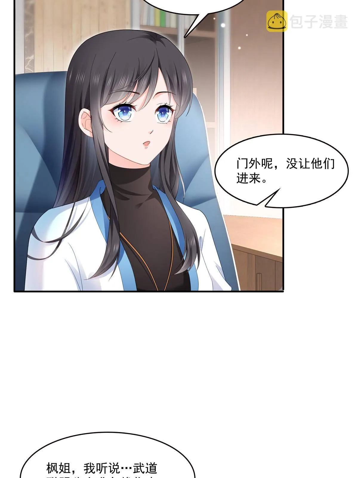 第276话 人生如戏，全靠演技 第42页