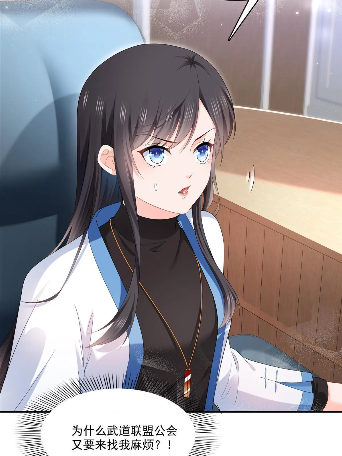 第276话 人生如戏，全靠演技 第44页