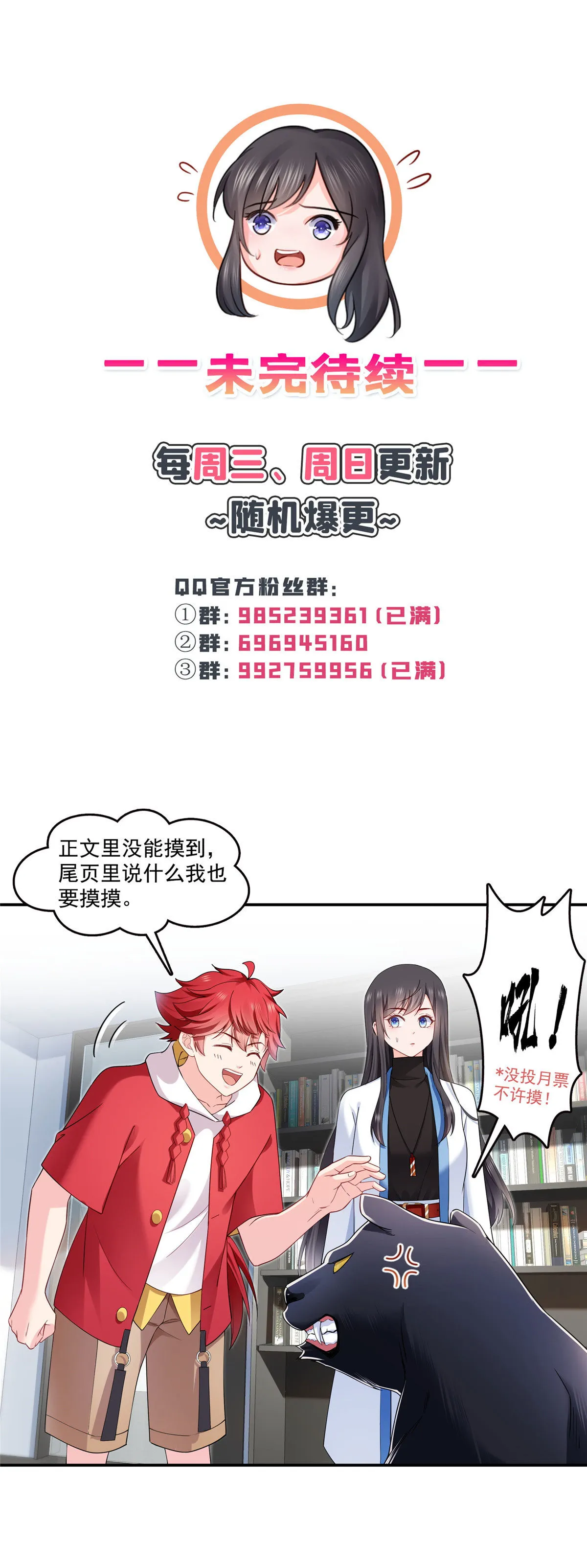 第276话 人生如戏，全靠演技 第46页