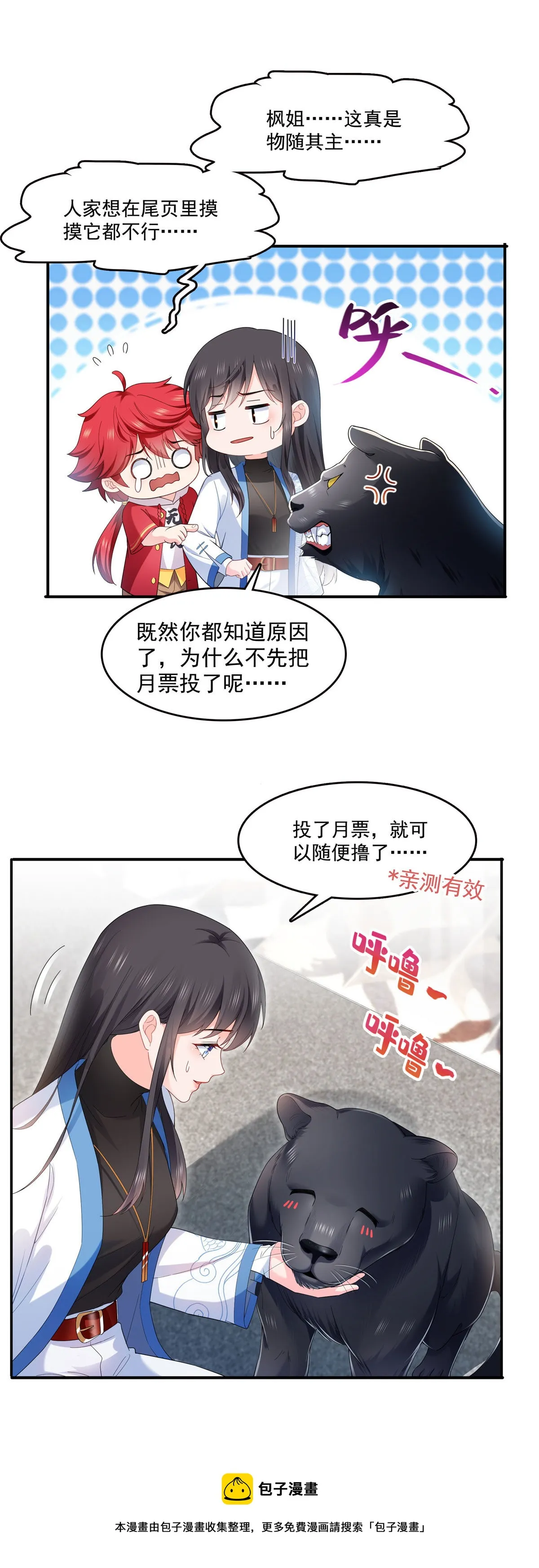 第276话 人生如戏，全靠演技 第47页