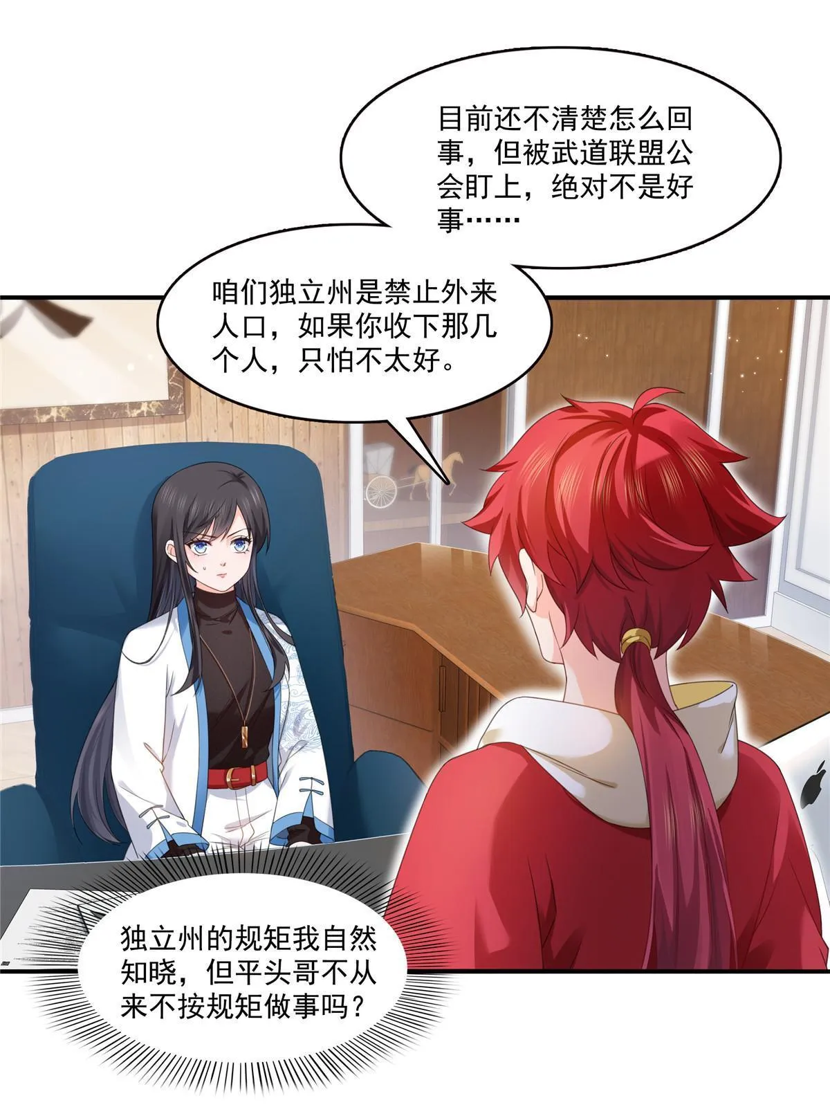 第277话 也是你的宠物 第2页