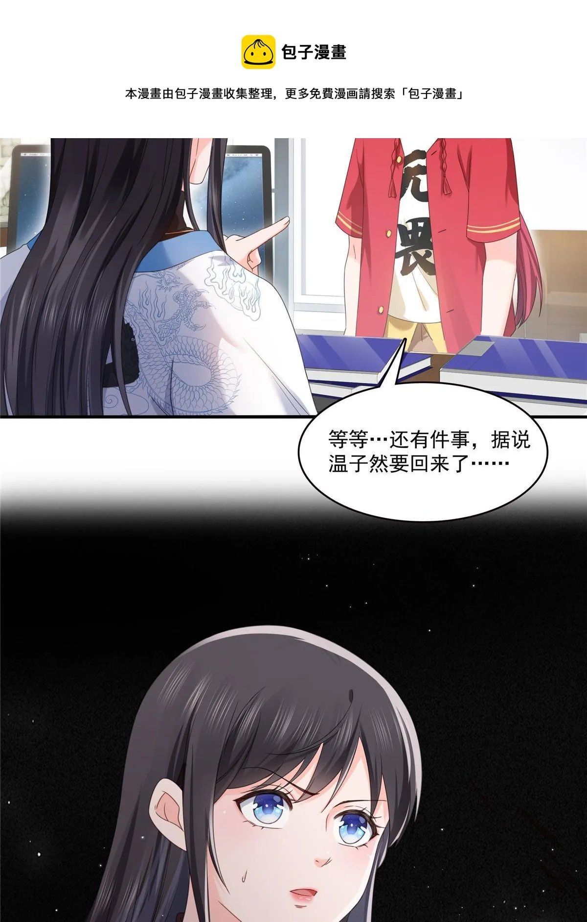 第277话 也是你的宠物 第5页