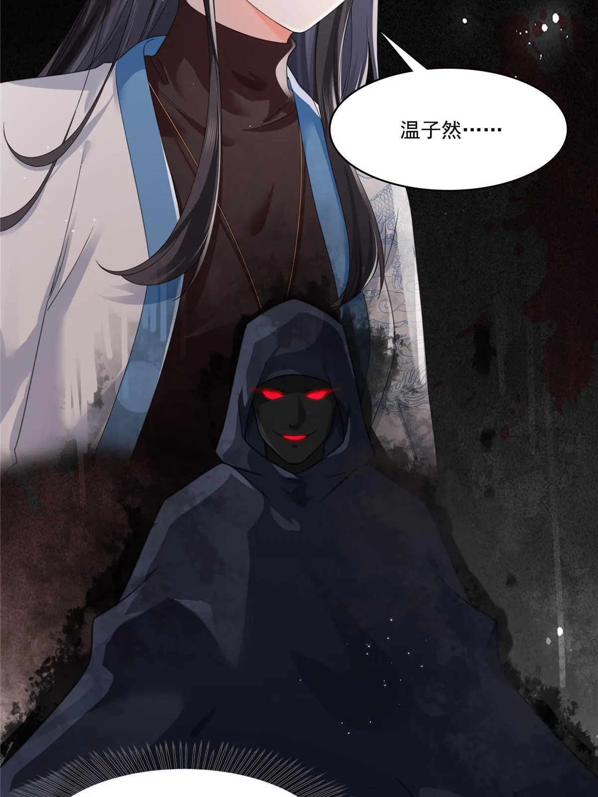 第277话 也是你的宠物 第6页