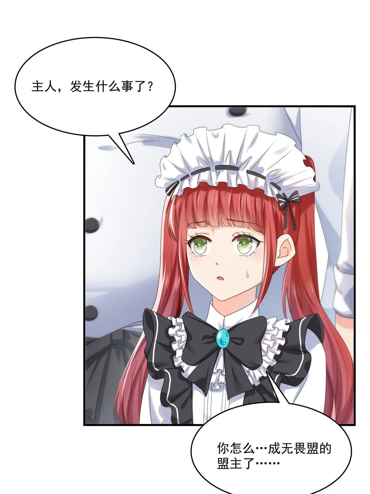 第277话 也是你的宠物 第11页