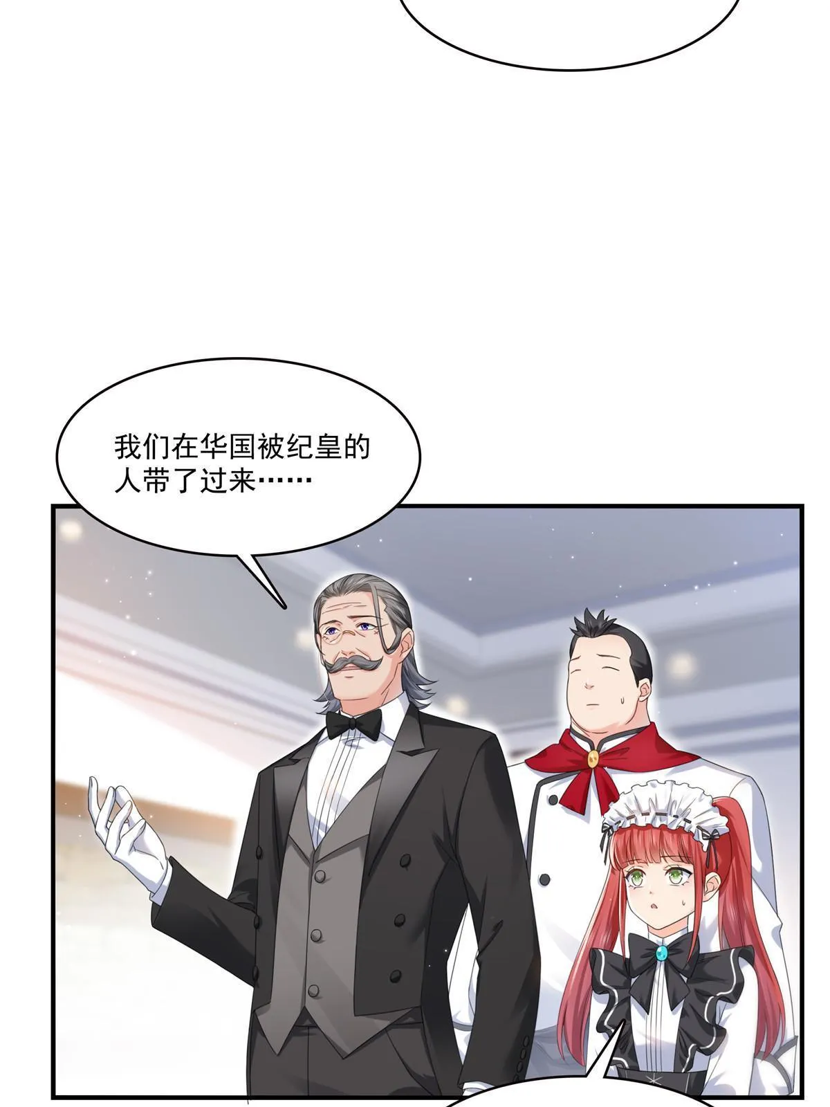 第277话 也是你的宠物 第14页