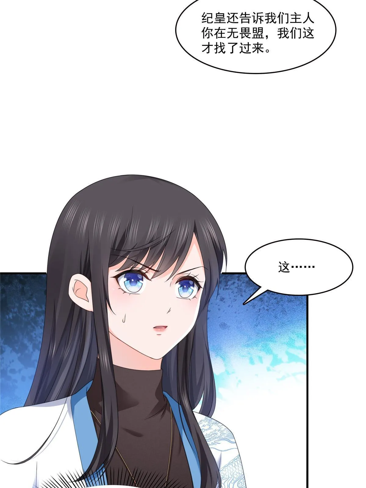 第277话 也是你的宠物 第15页