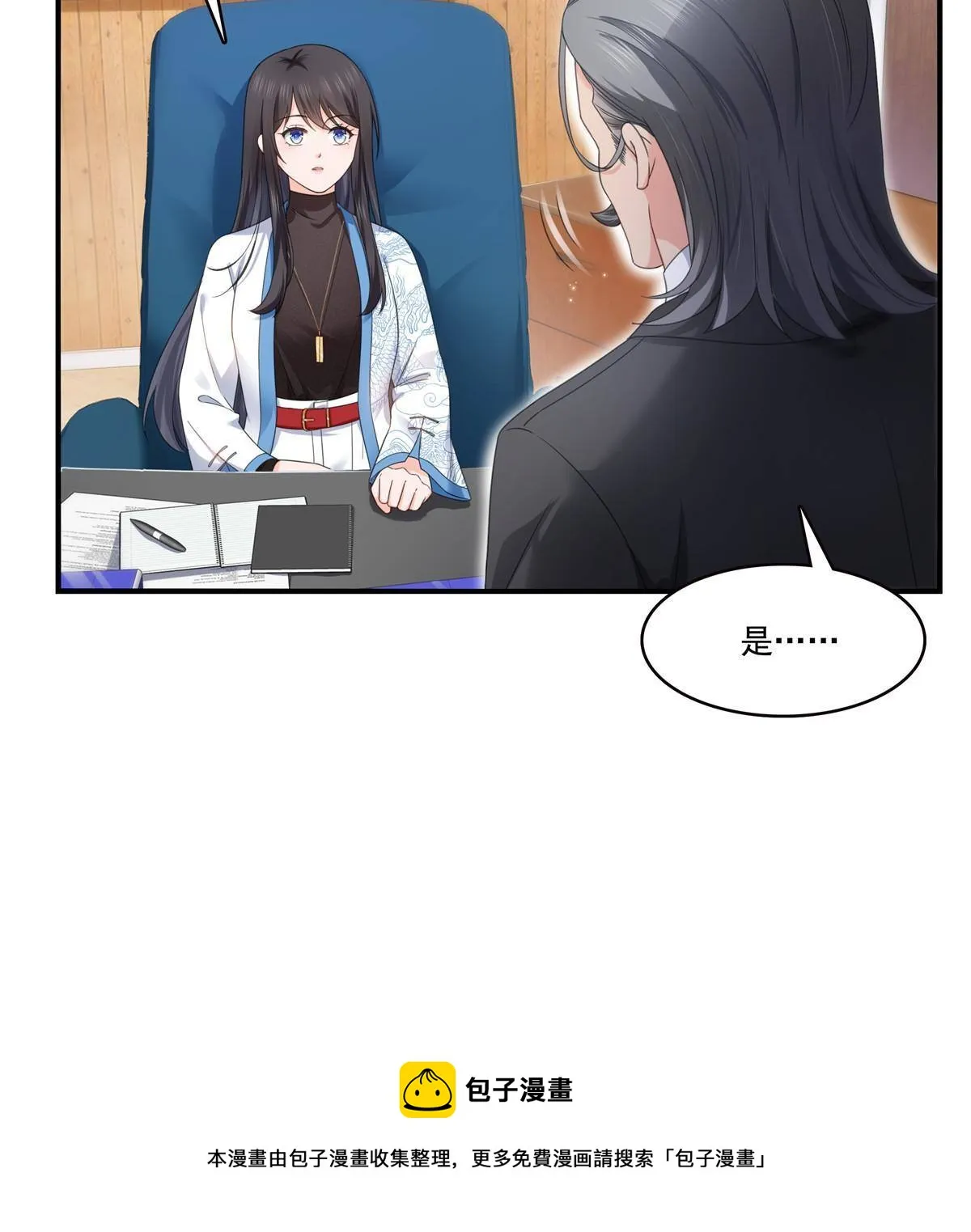 第277话 也是你的宠物 第17页