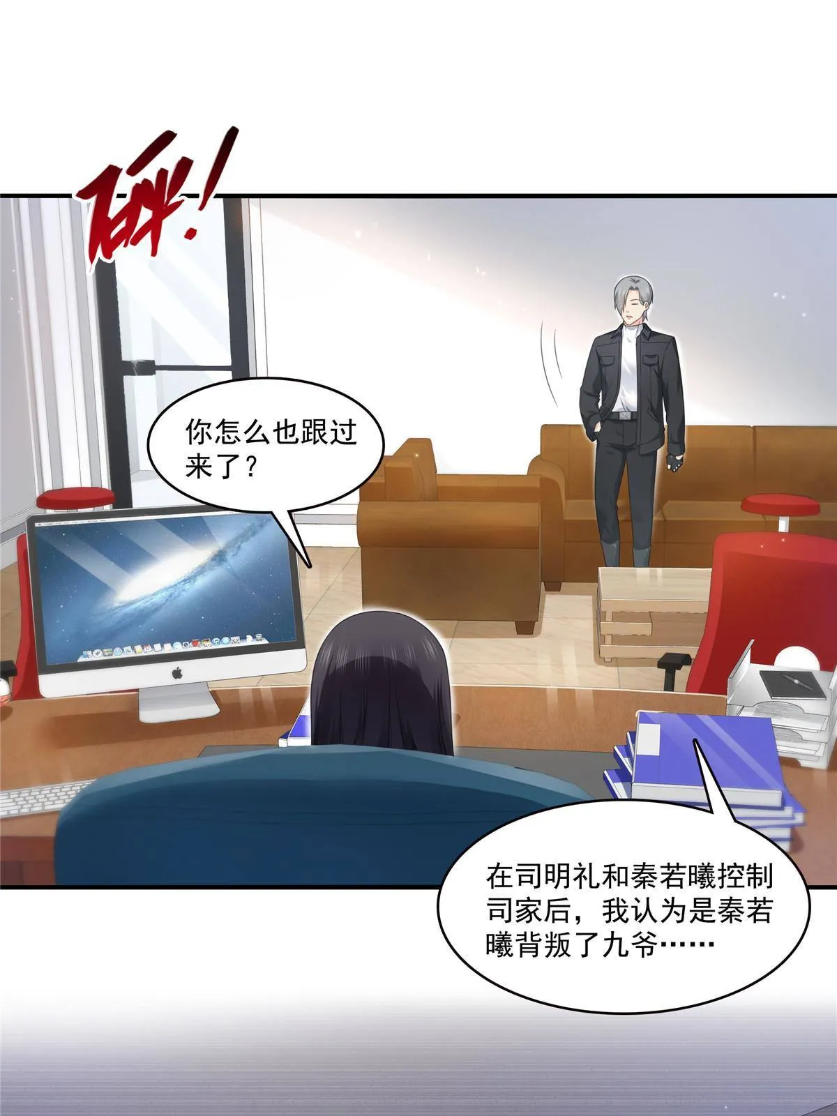 第277话 也是你的宠物 第18页