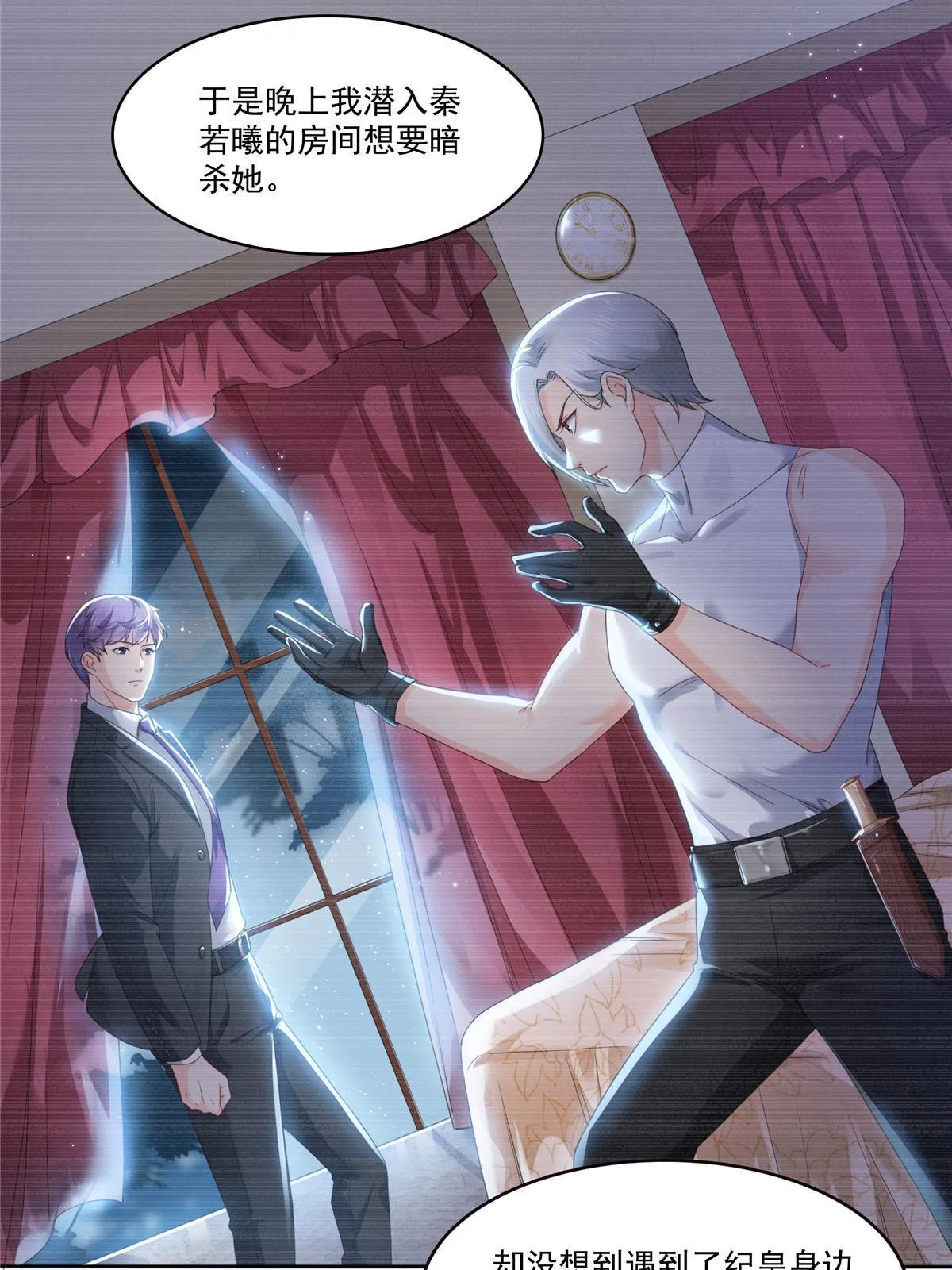 第277话 也是你的宠物 第19页
