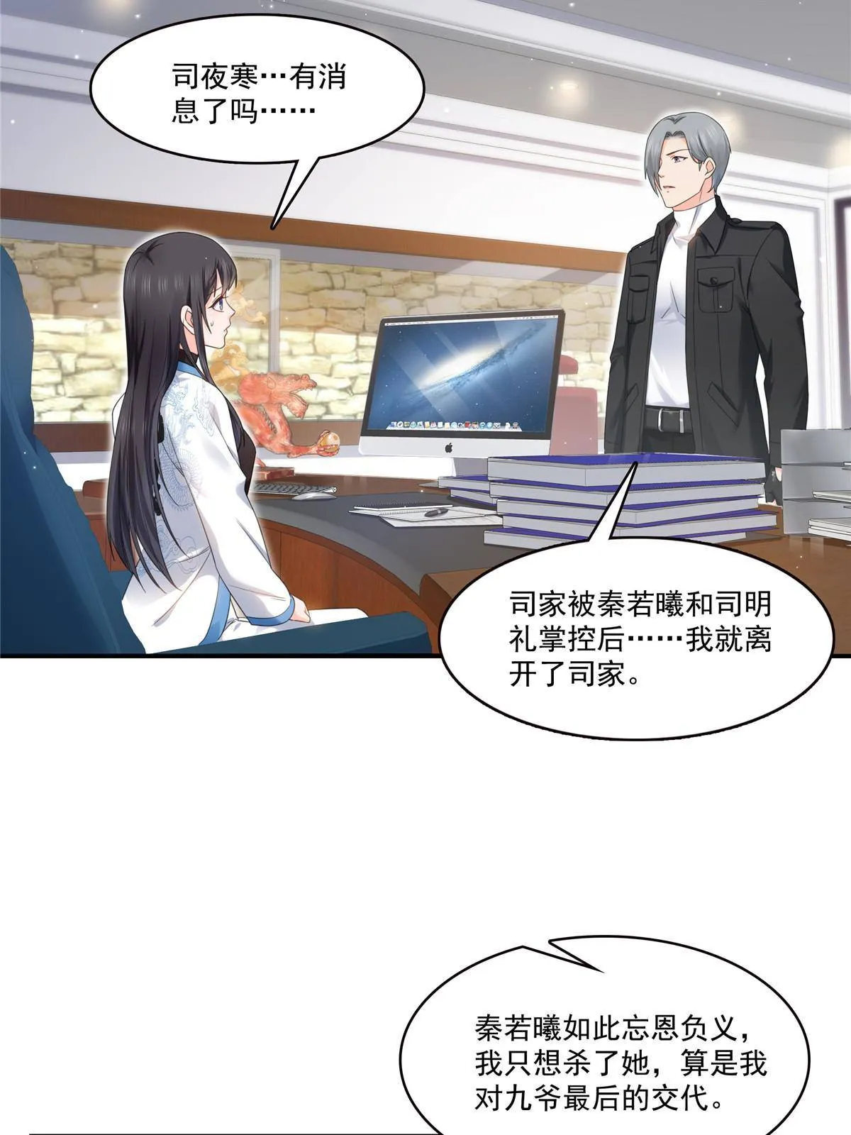 第277话 也是你的宠物 第22页