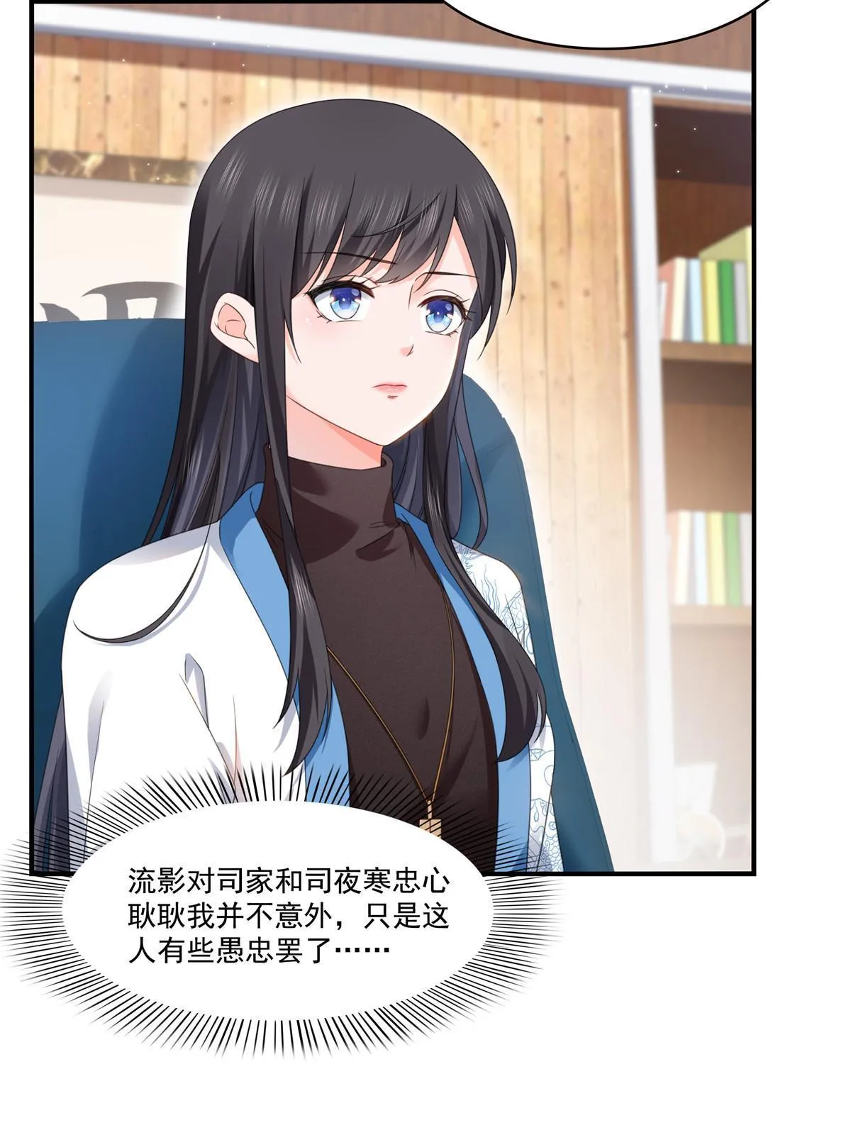 第277话 也是你的宠物 第23页