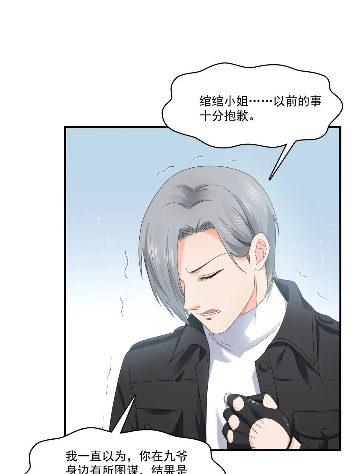 第277话 也是你的宠物 第24页