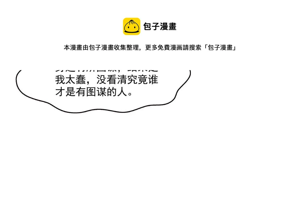 第277话 也是你的宠物 第25页