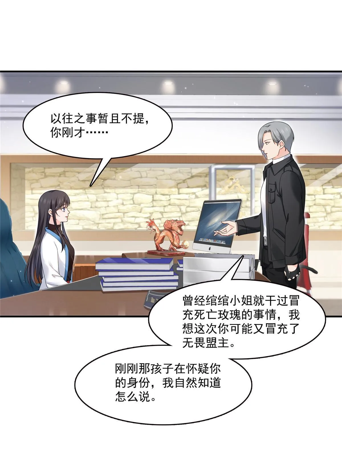 第277话 也是你的宠物 第26页