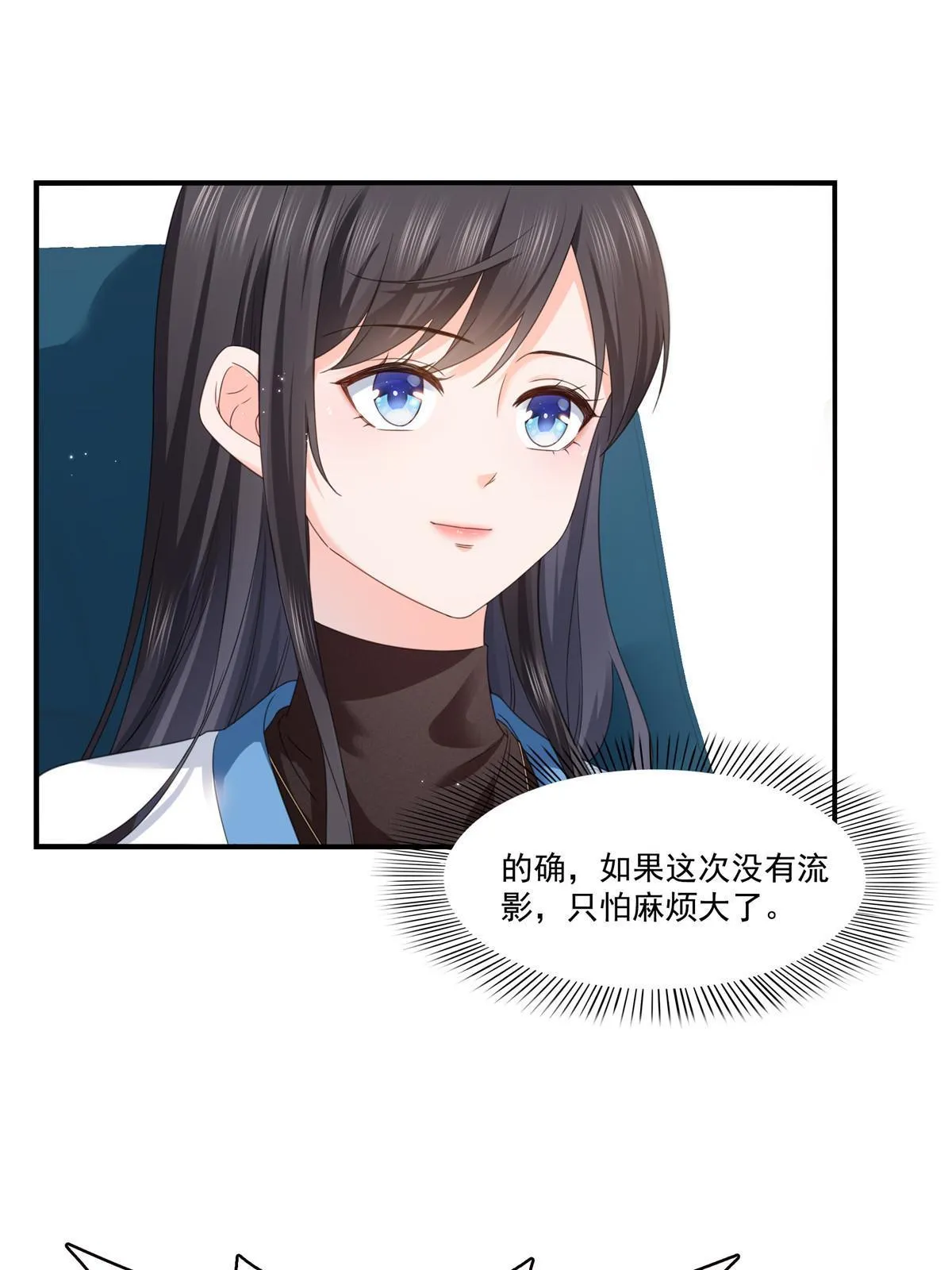 第277话 也是你的宠物 第27页