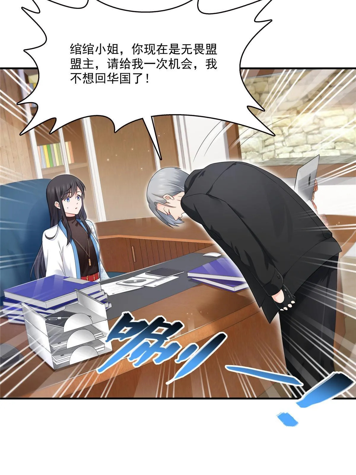 第277话 也是你的宠物 第28页