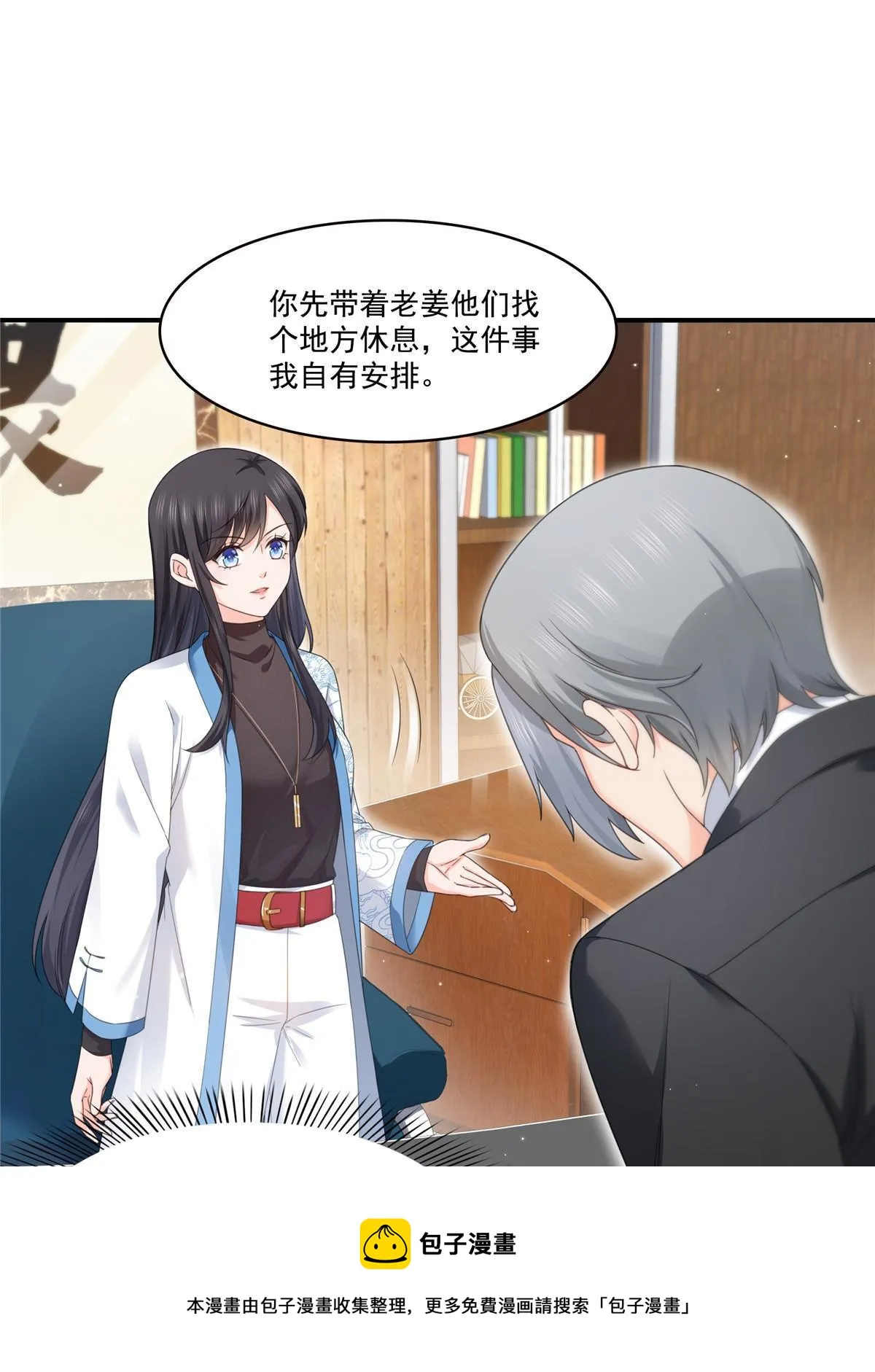 第277话 也是你的宠物 第29页