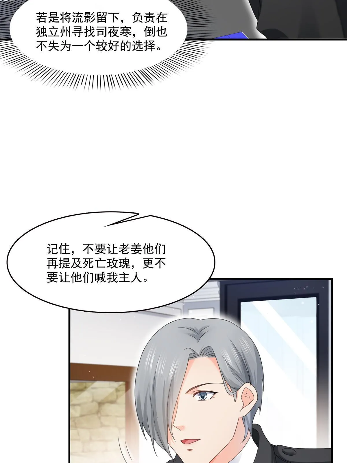 第277话 也是你的宠物 第30页