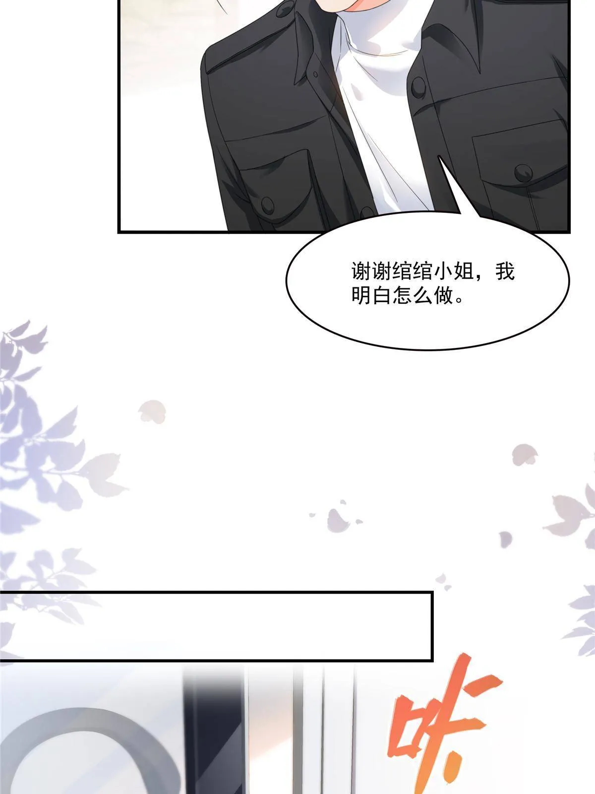 第277话 也是你的宠物 第31页