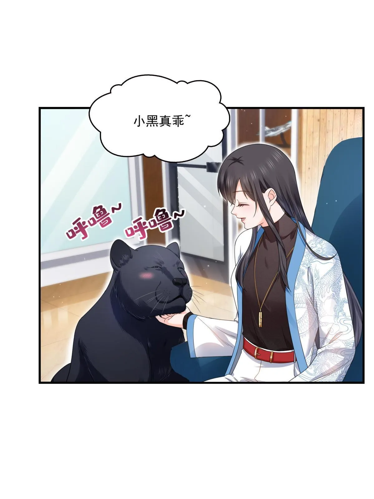 第277话 也是你的宠物 第34页