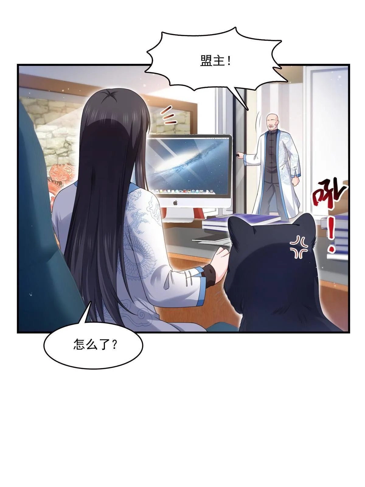 第277话 也是你的宠物 第35页