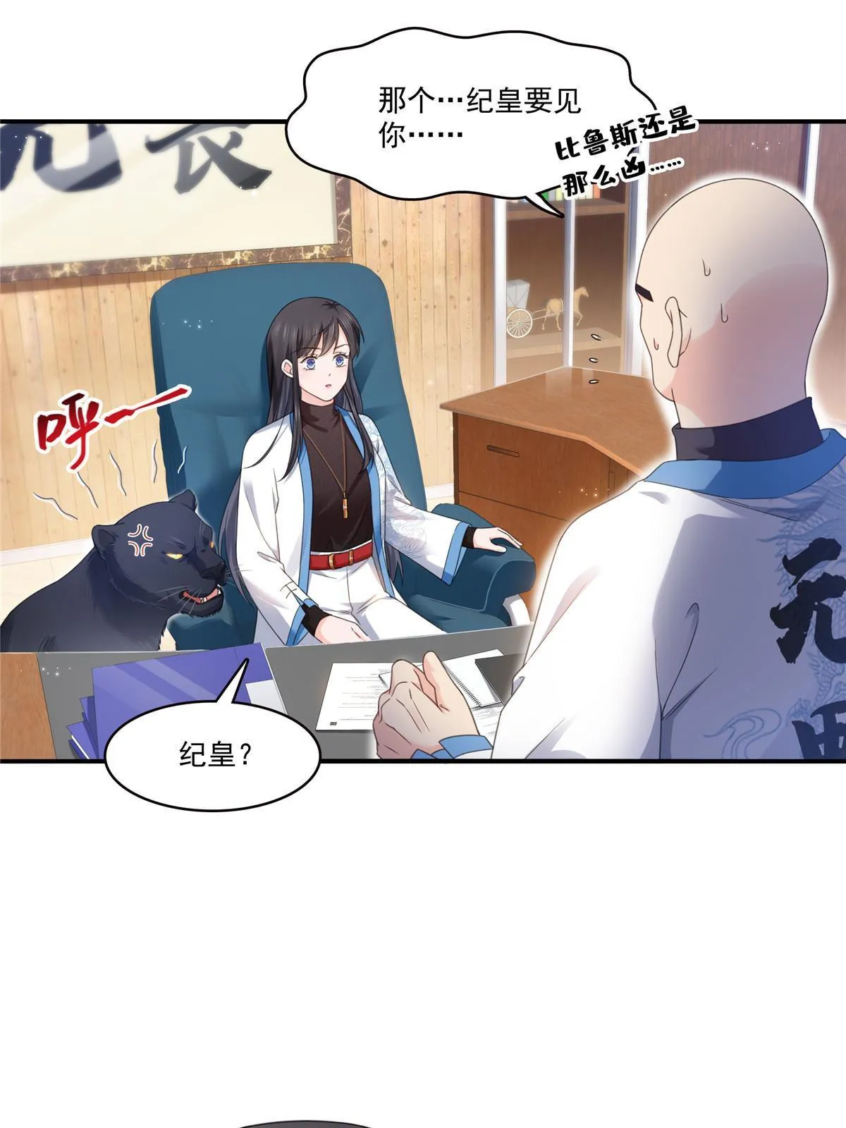 第277话 也是你的宠物 第36页
