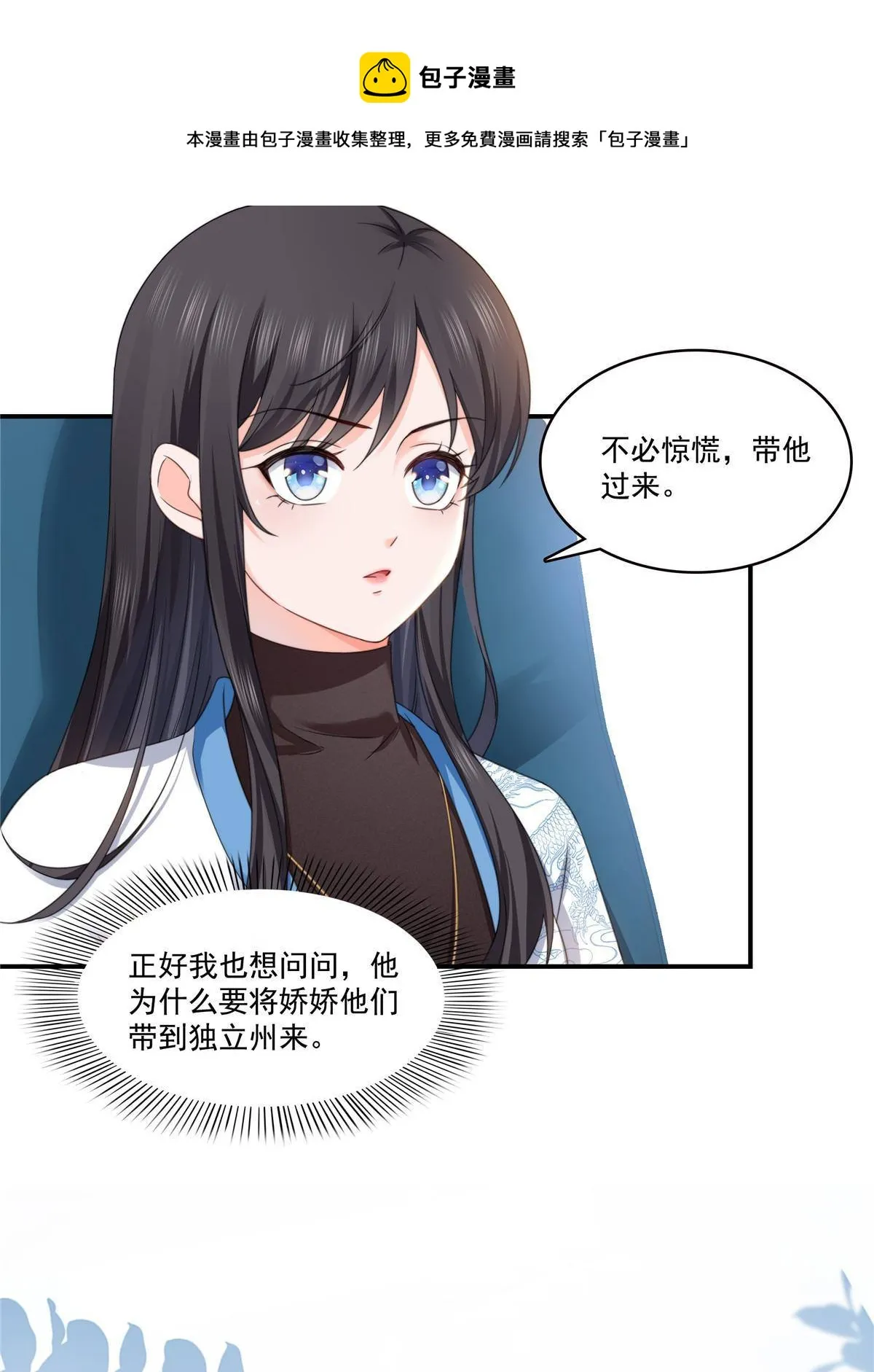 第277话 也是你的宠物 第37页