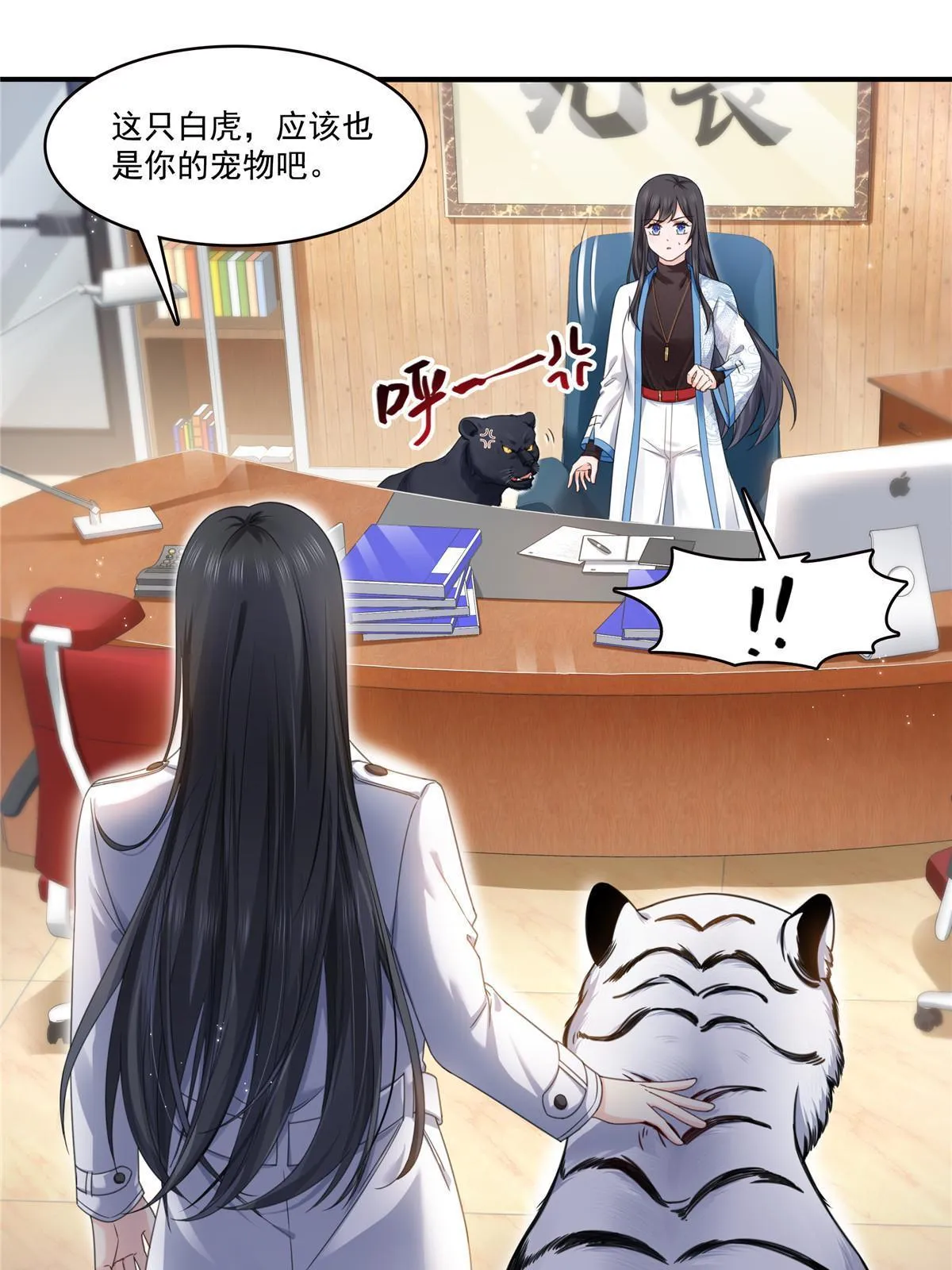 第277话 也是你的宠物 第40页