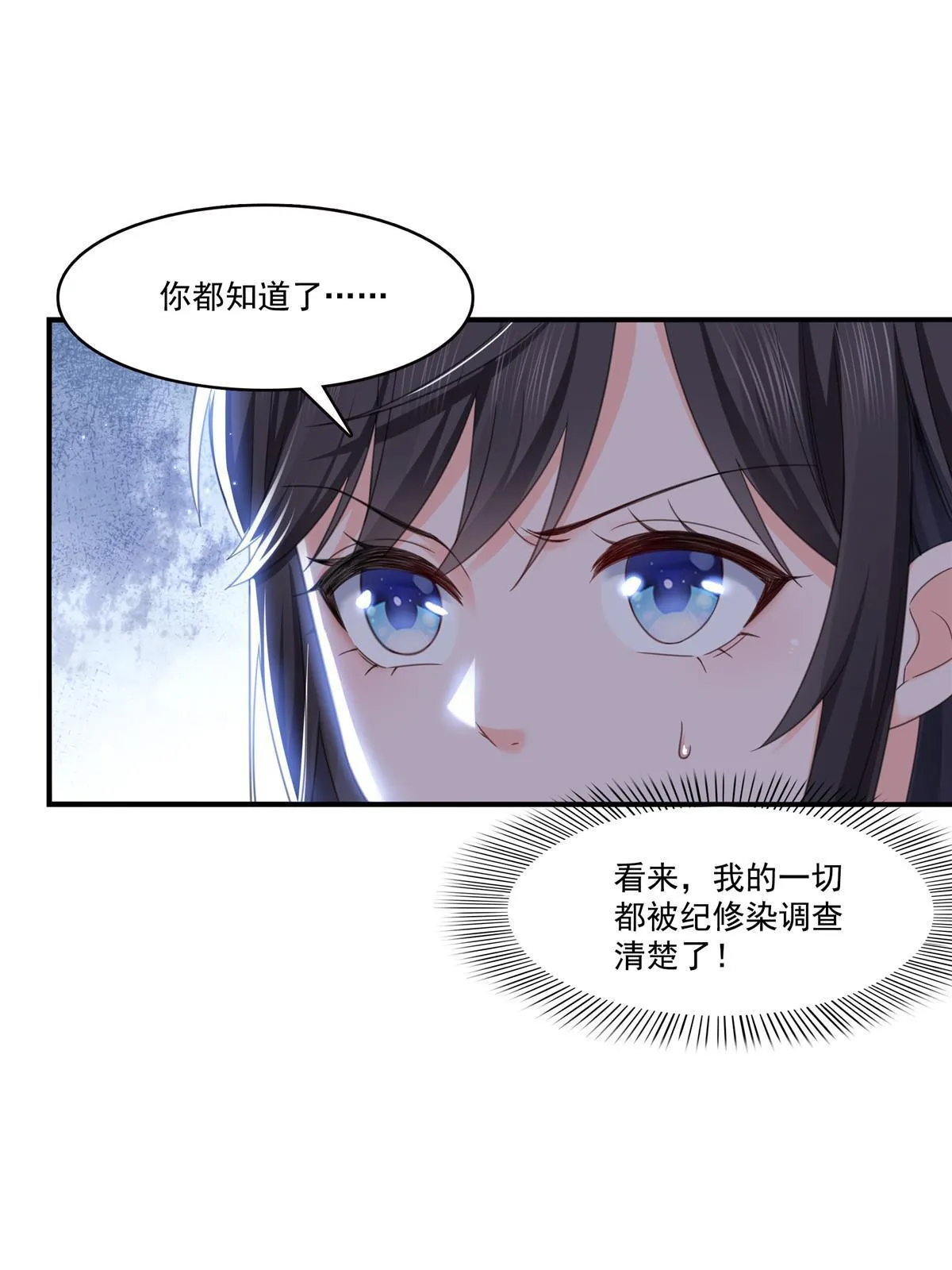 第277话 也是你的宠物 第42页