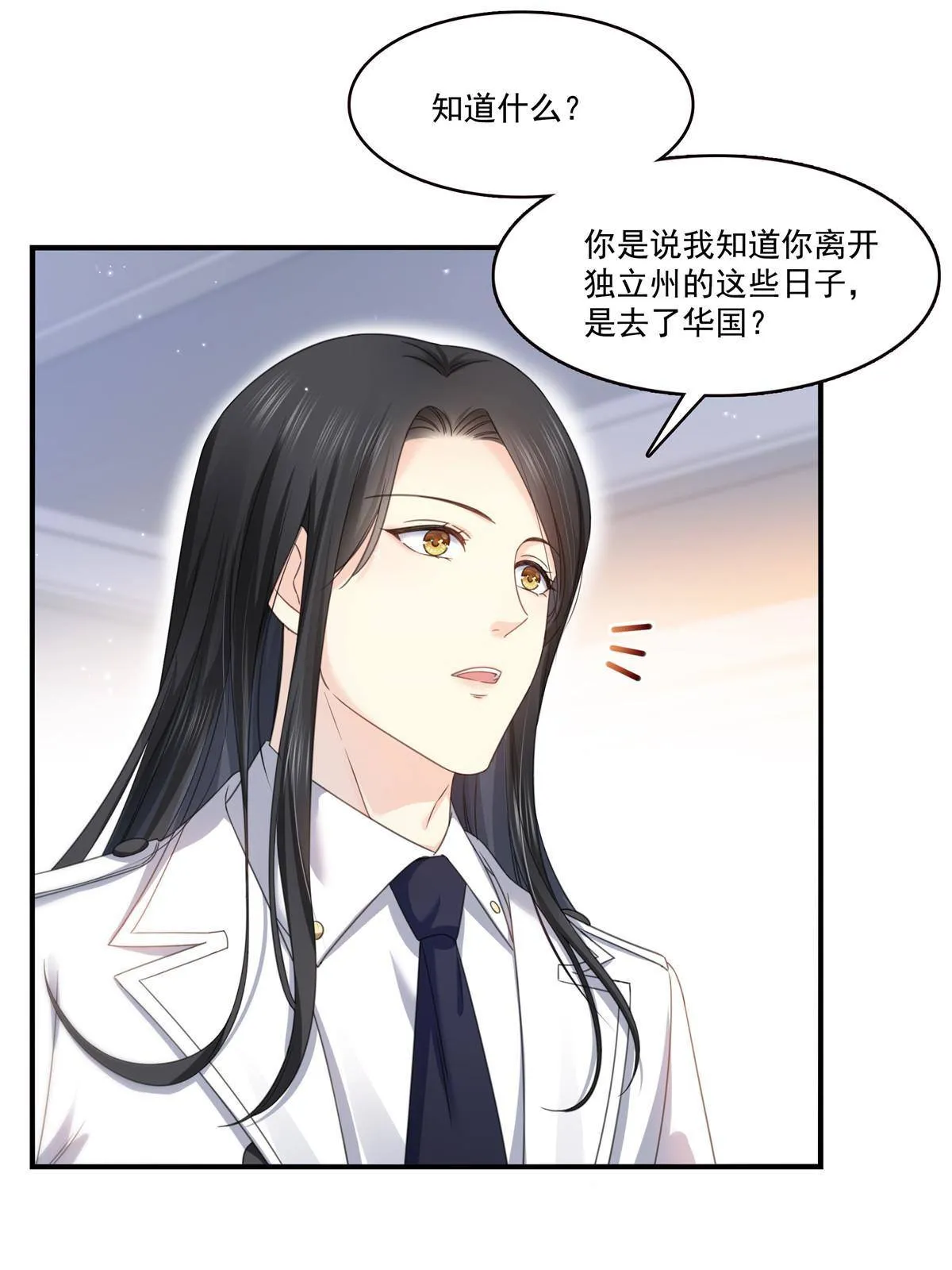第277话 也是你的宠物 第43页