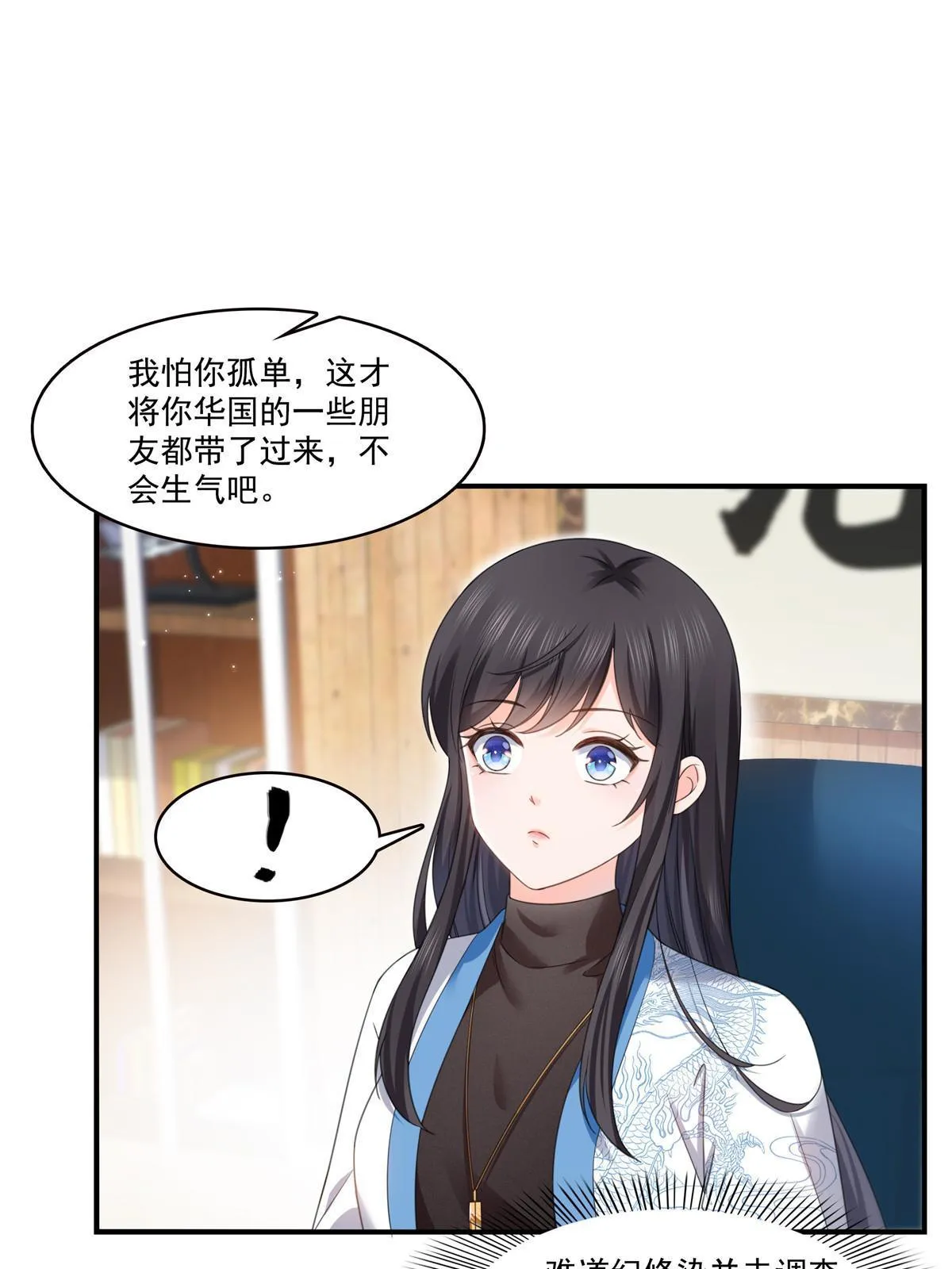第277话 也是你的宠物 第44页