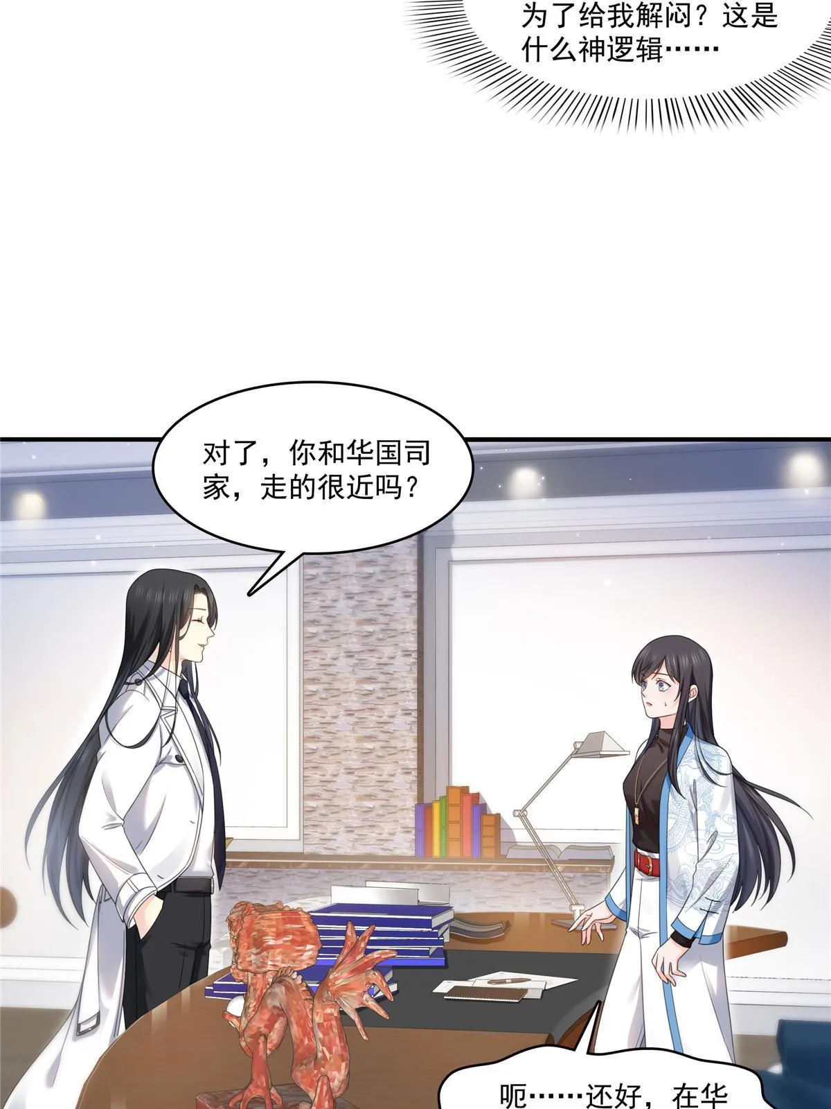 第277话 也是你的宠物 第46页