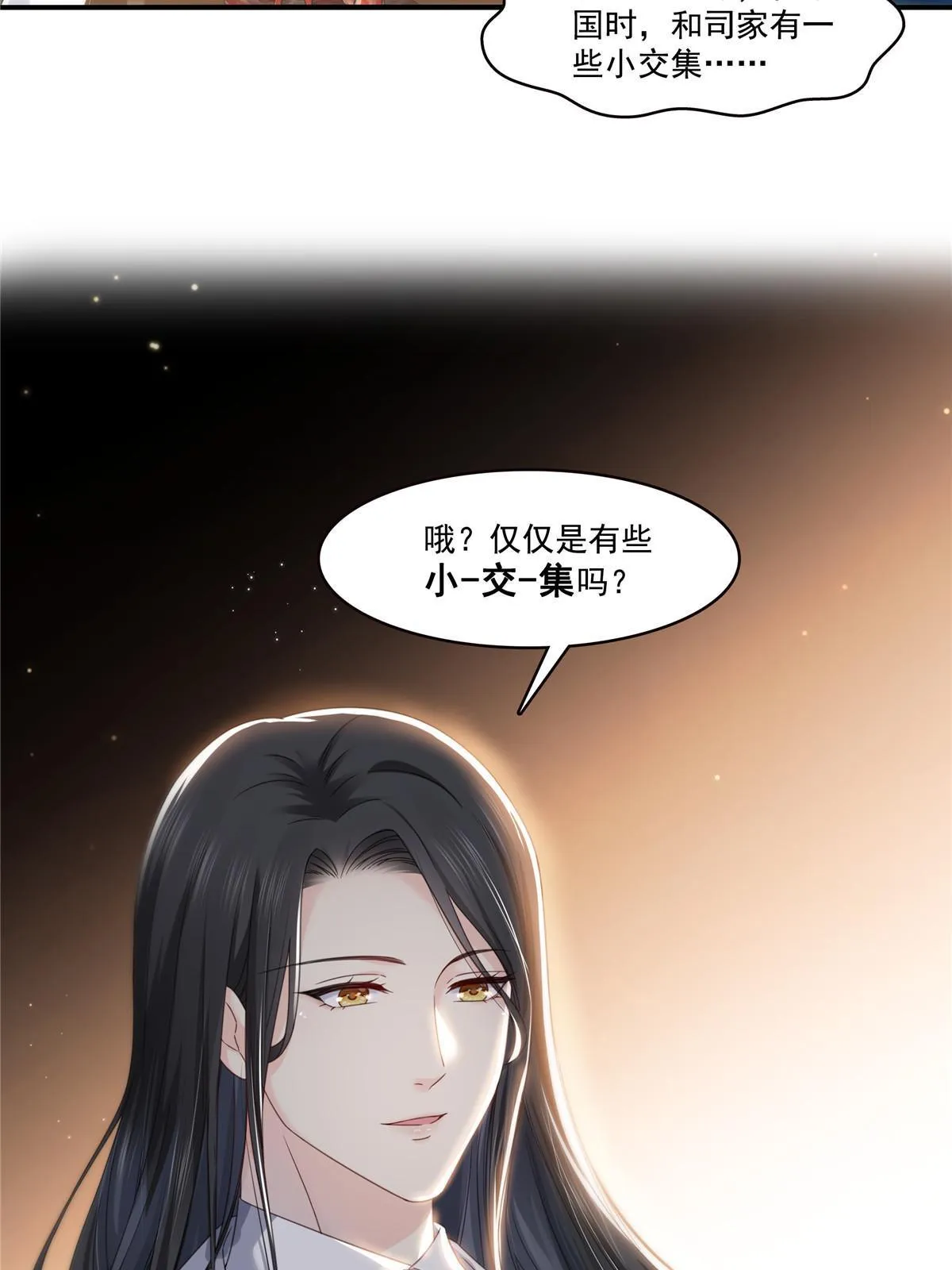 第277话 也是你的宠物 第47页