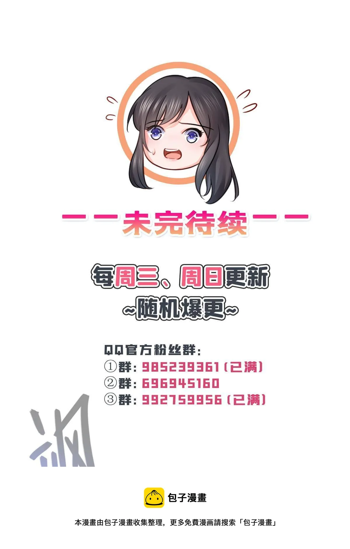 第277话 也是你的宠物 第49页