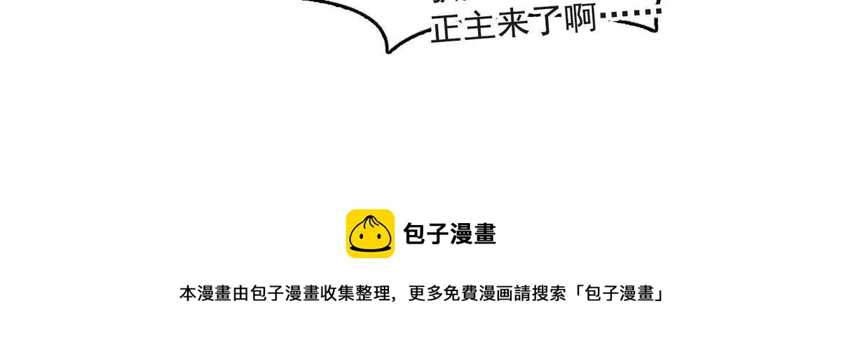 第277话 也是你的宠物 第52页