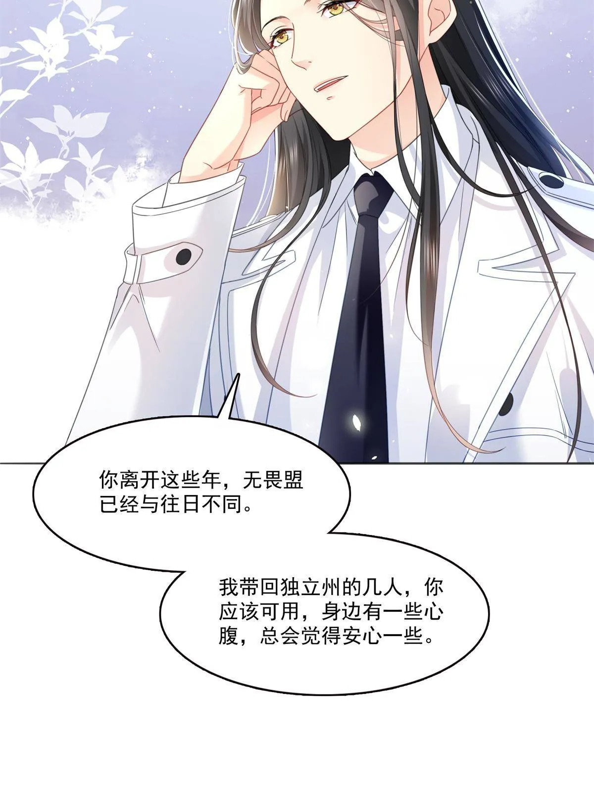 第278话 大白和小黑 第6页