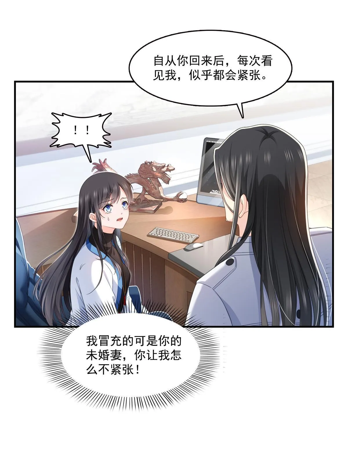 第278话 大白和小黑 第8页