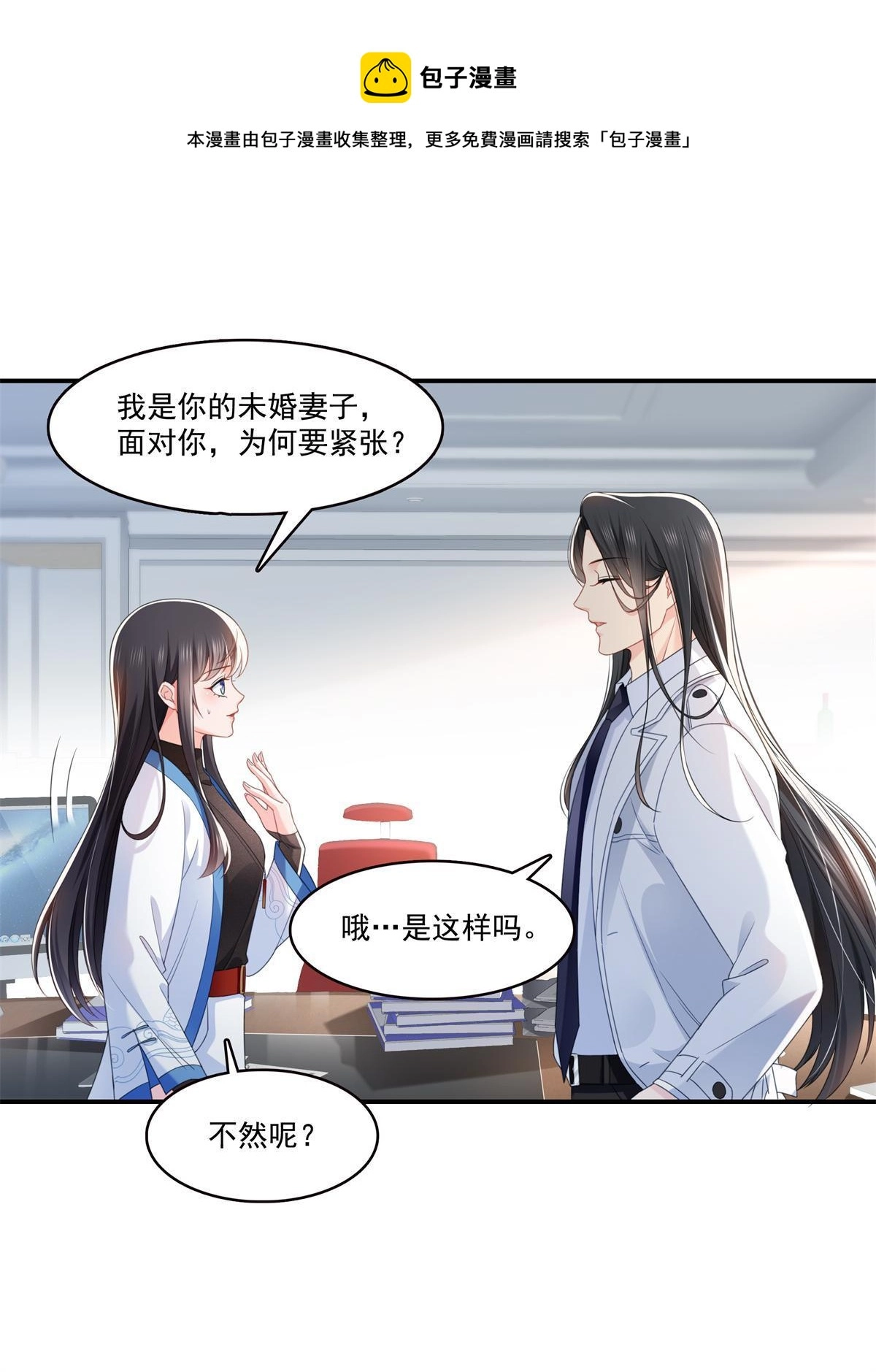 第278话 大白和小黑 第9页