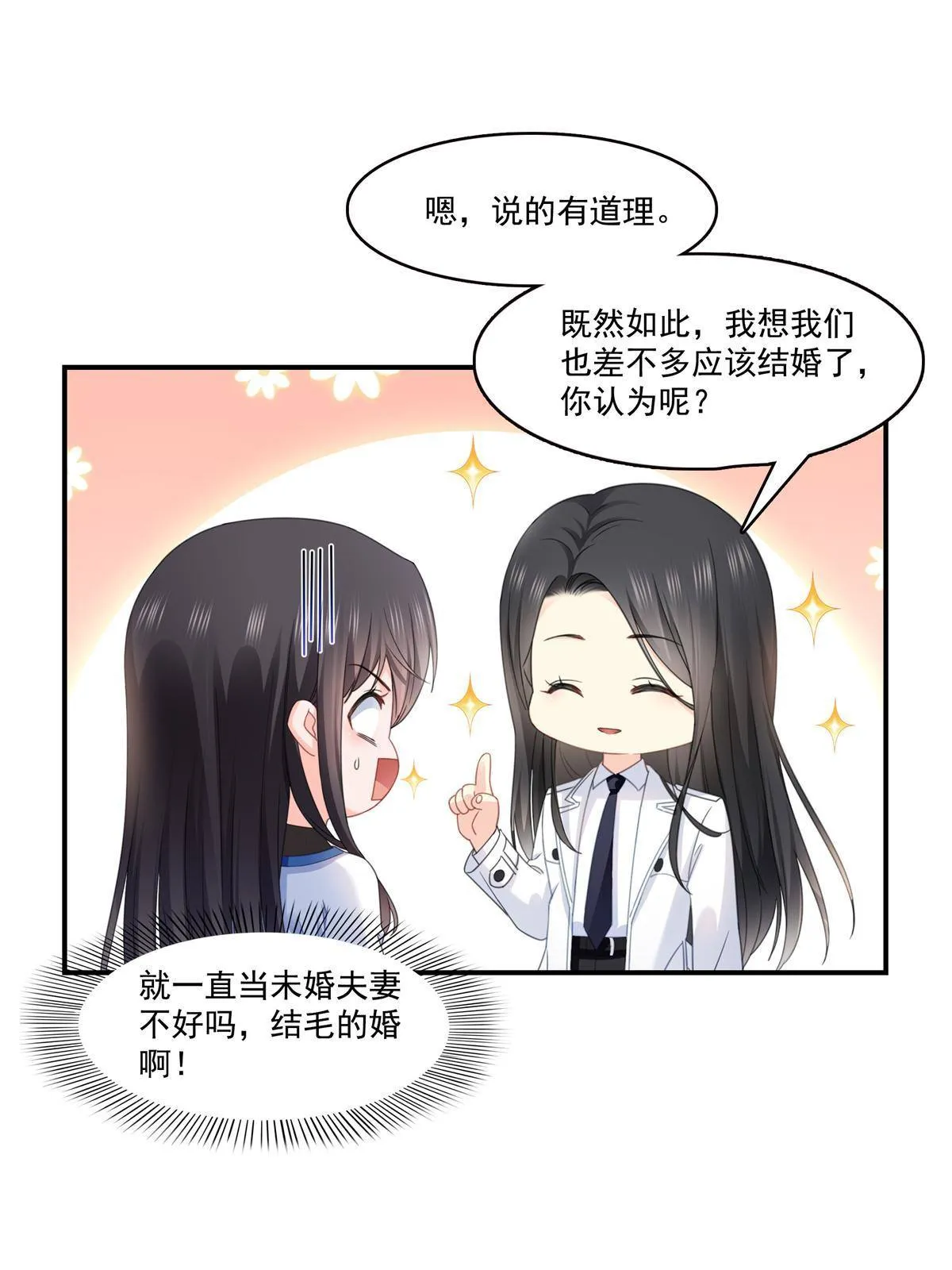 第278话 大白和小黑 第10页