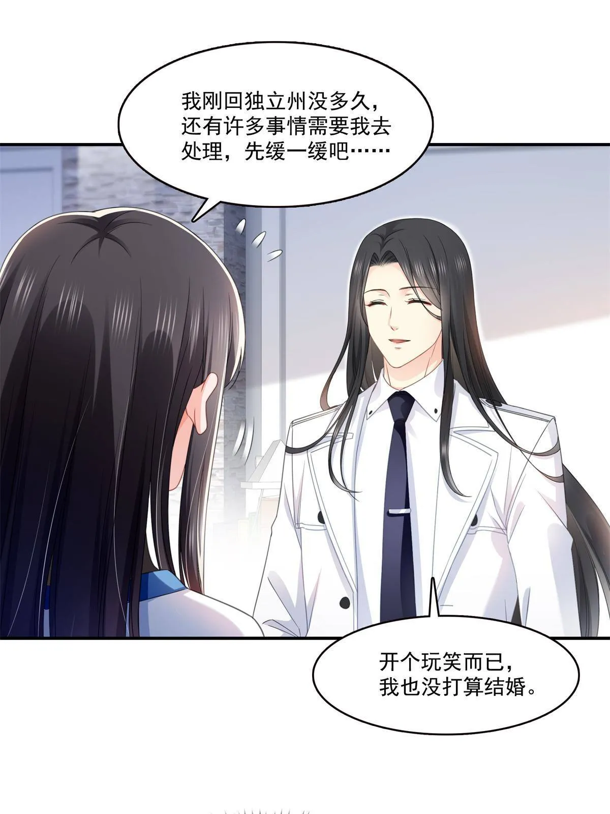 第278话 大白和小黑 第11页