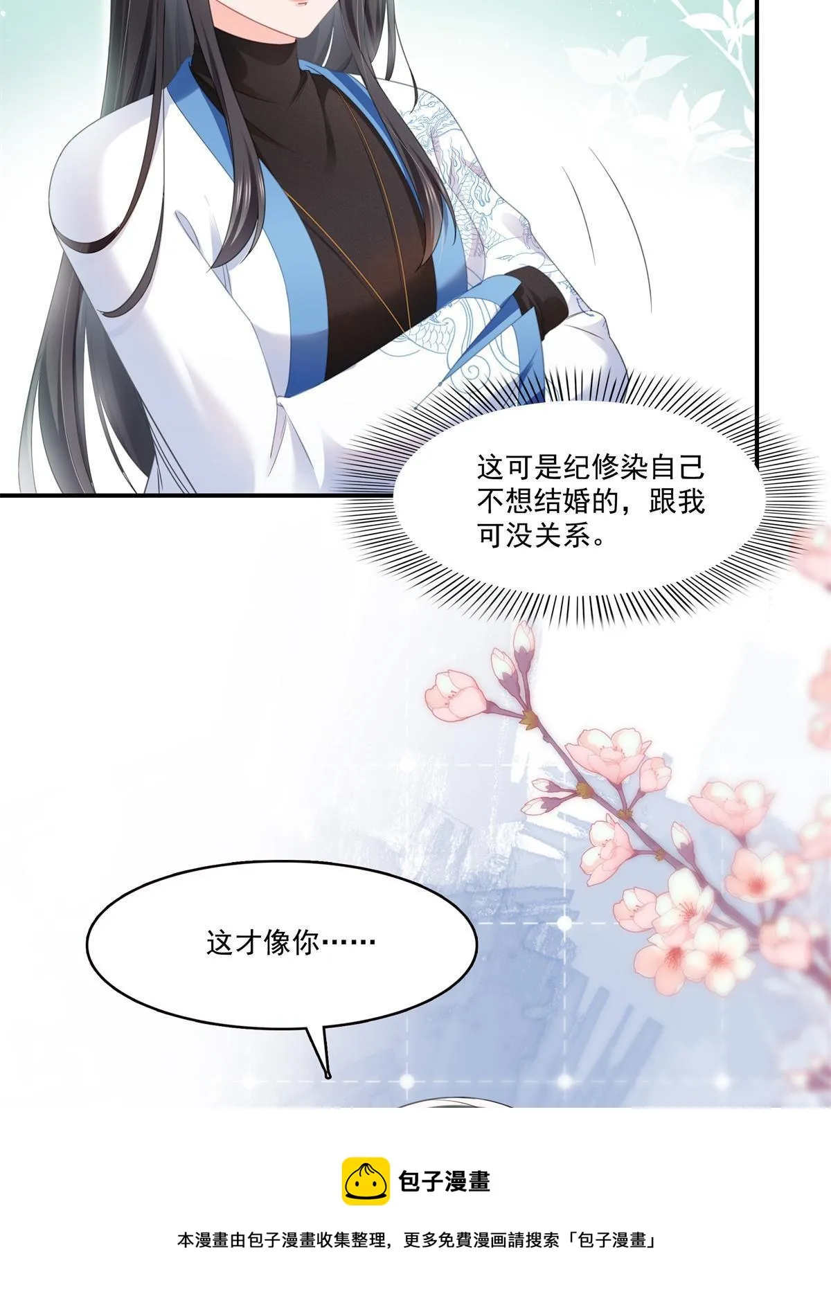 第278话 大白和小黑 第13页