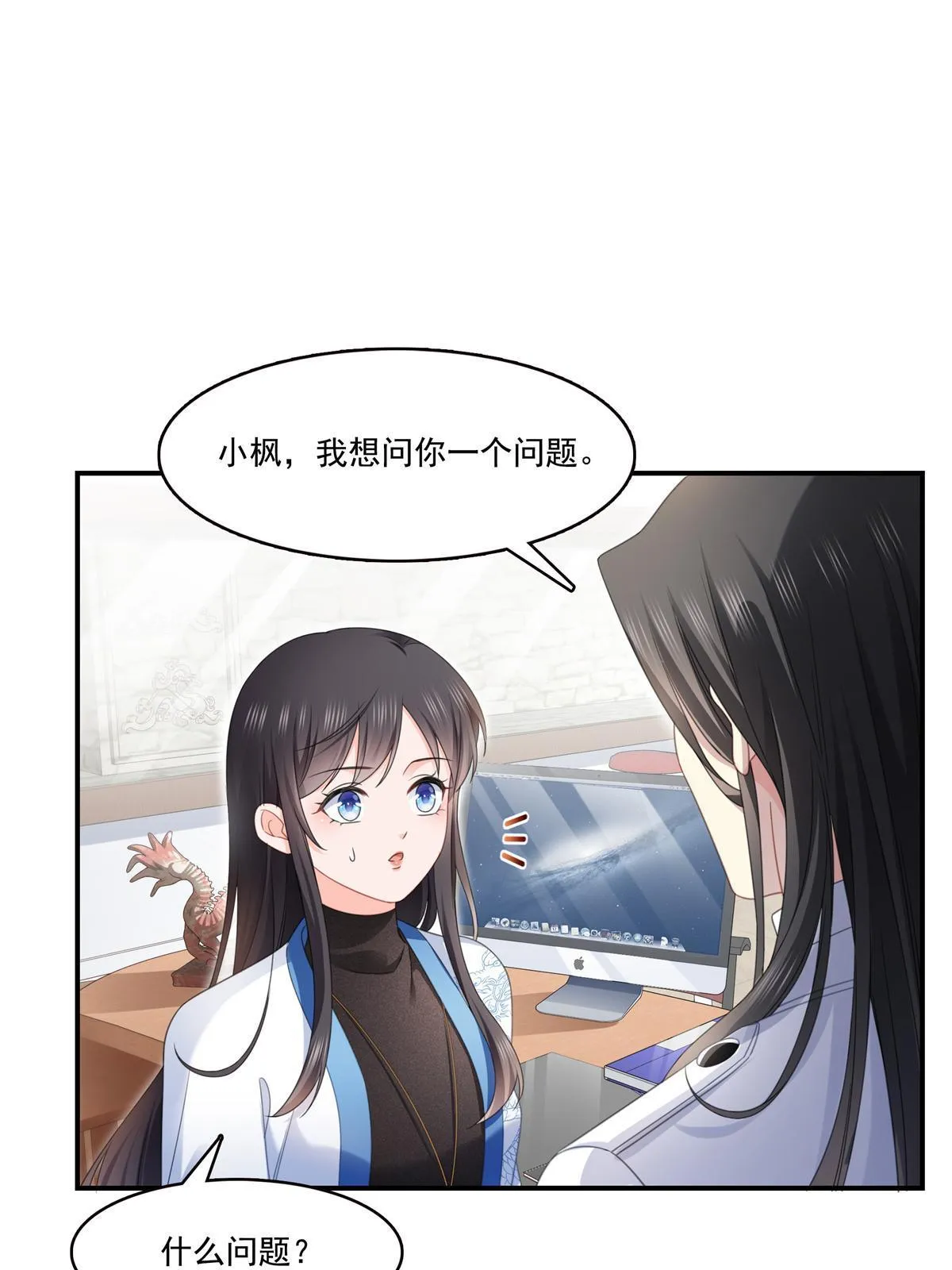 第278话 大白和小黑 第15页