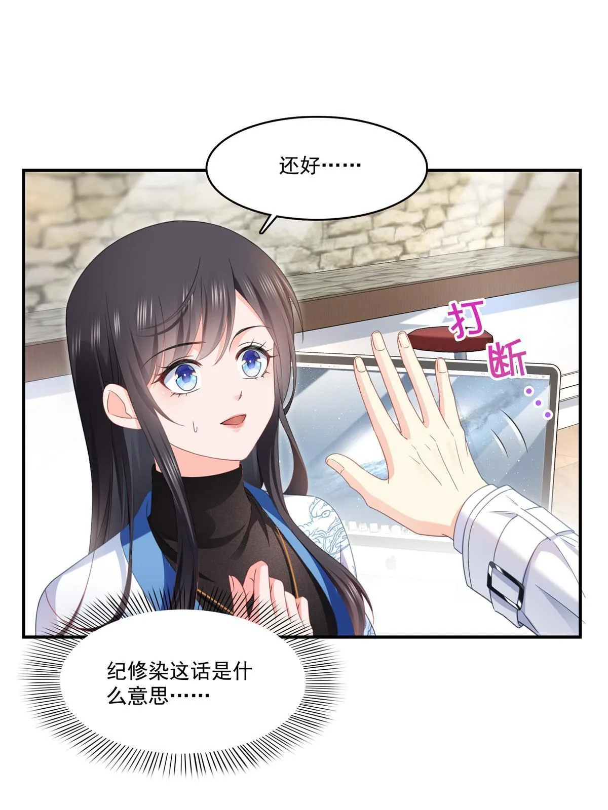 第278话 大白和小黑 第18页