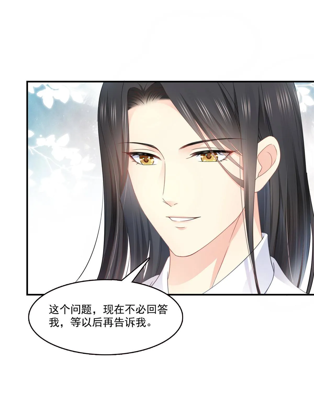 第278话 大白和小黑 第19页