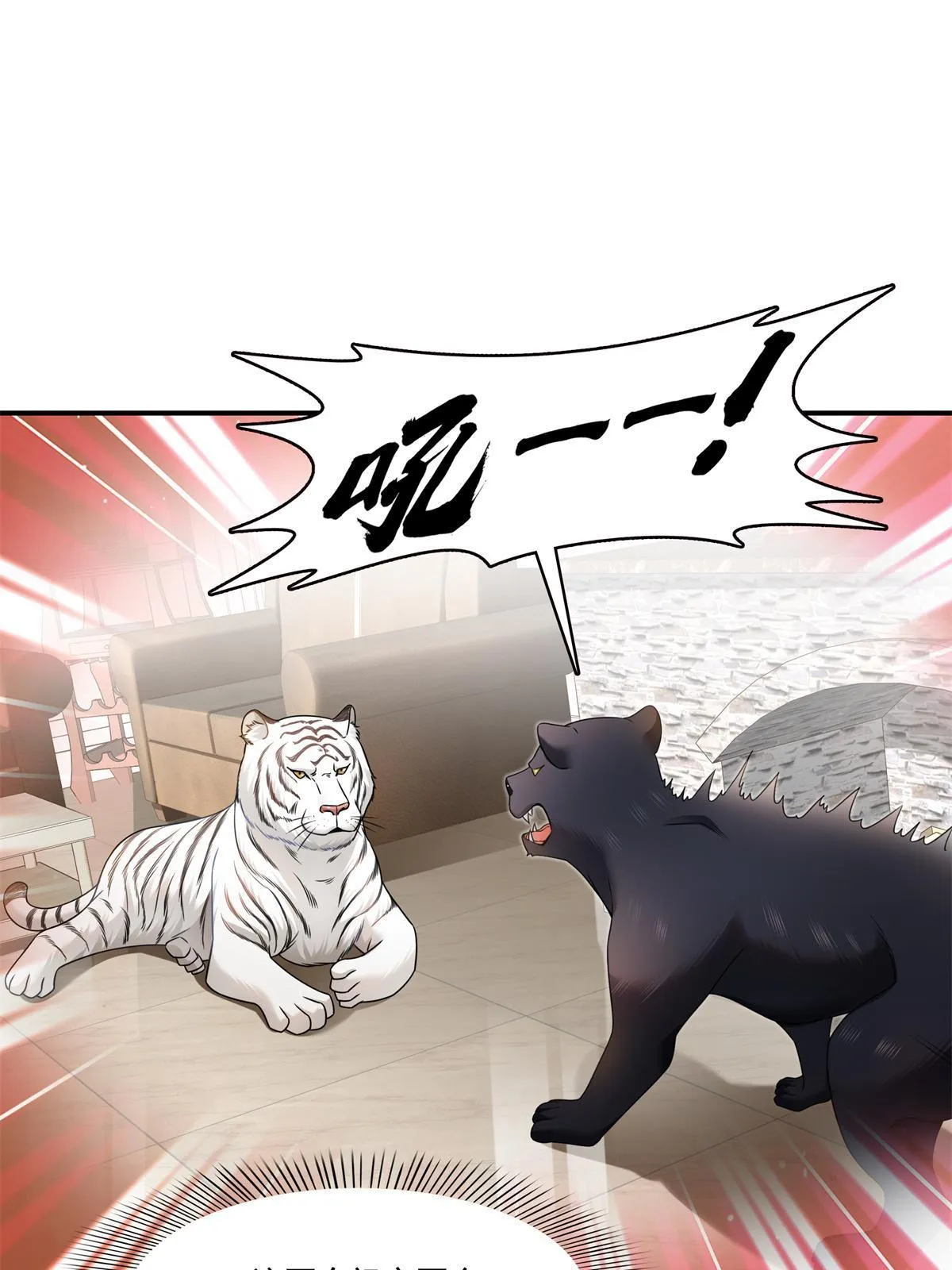 第278话 大白和小黑 第23页