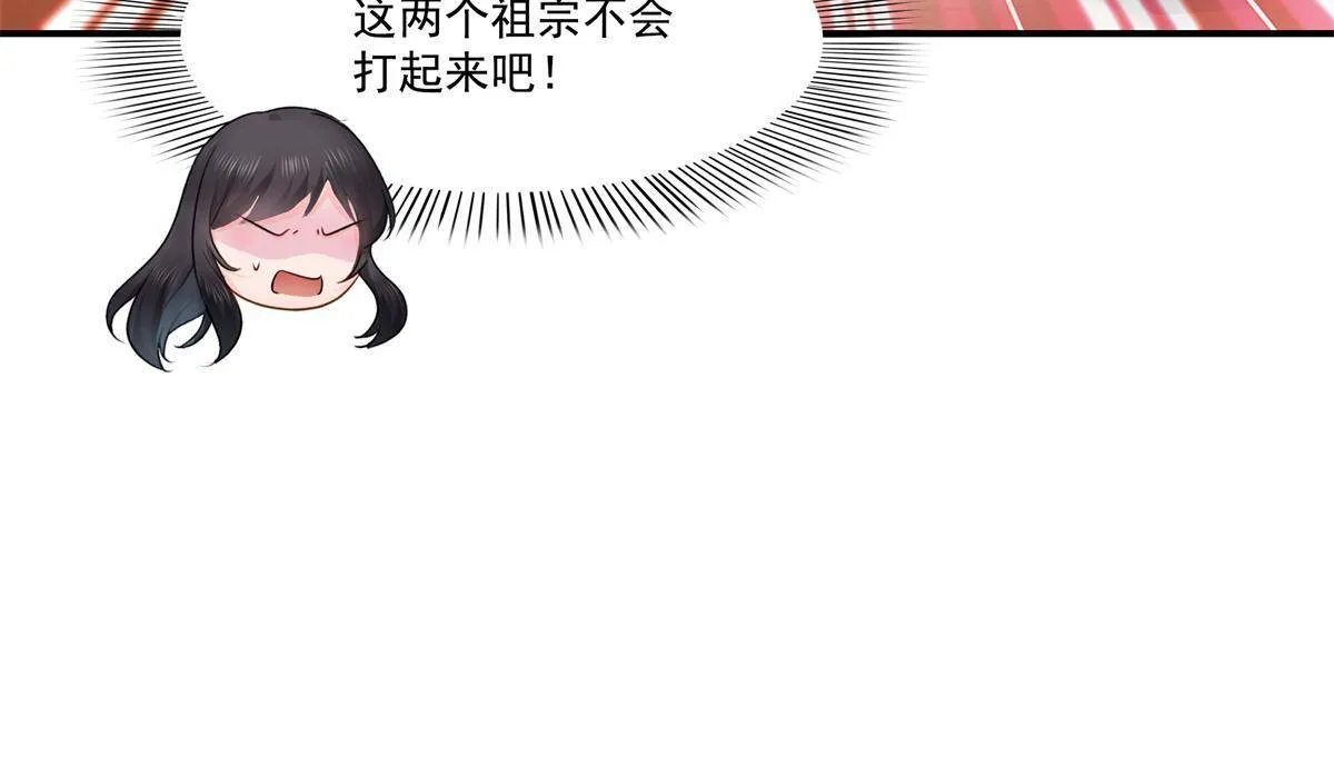 第278话 大白和小黑 第24页