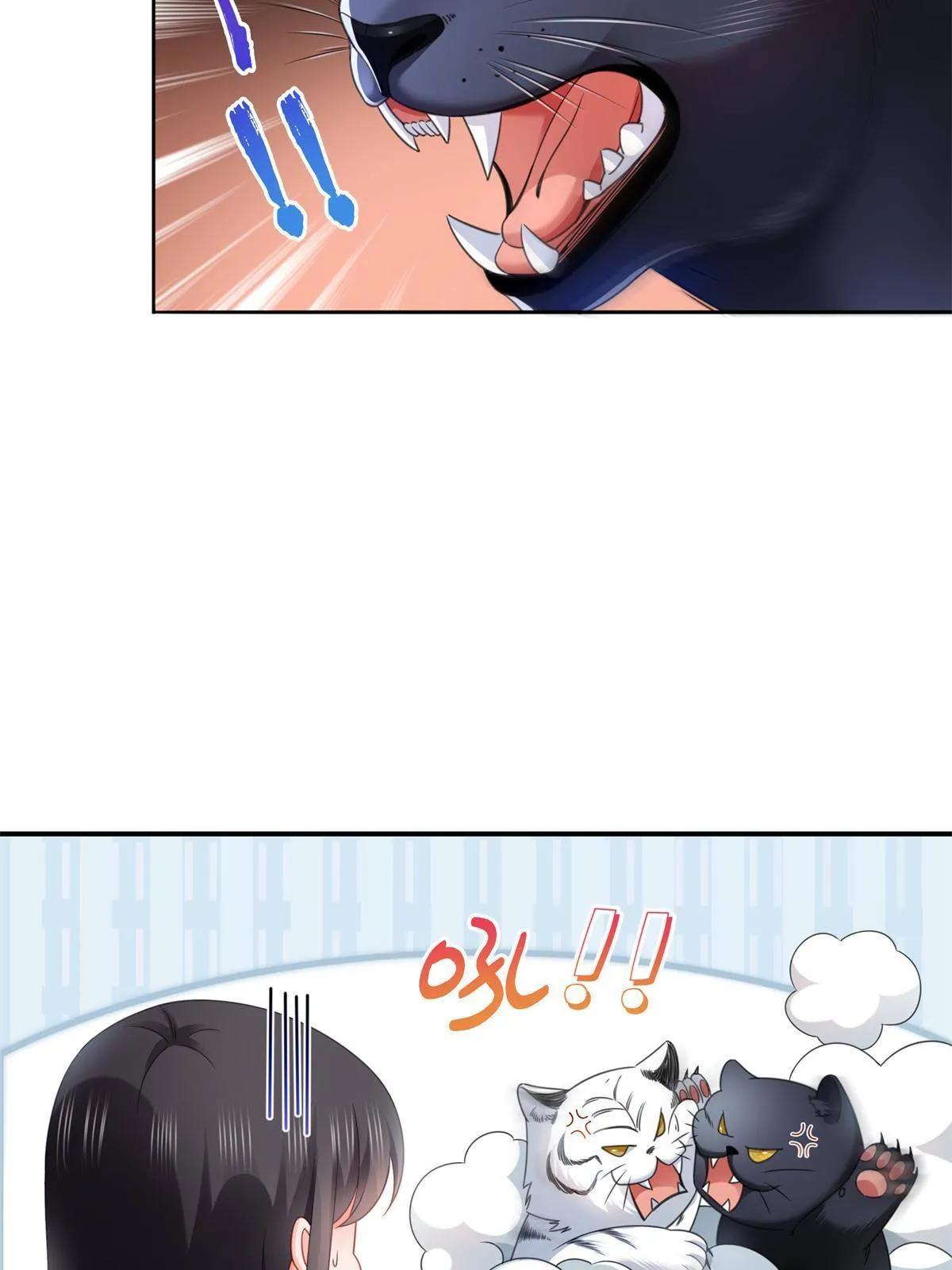 第278话 大白和小黑 第27页