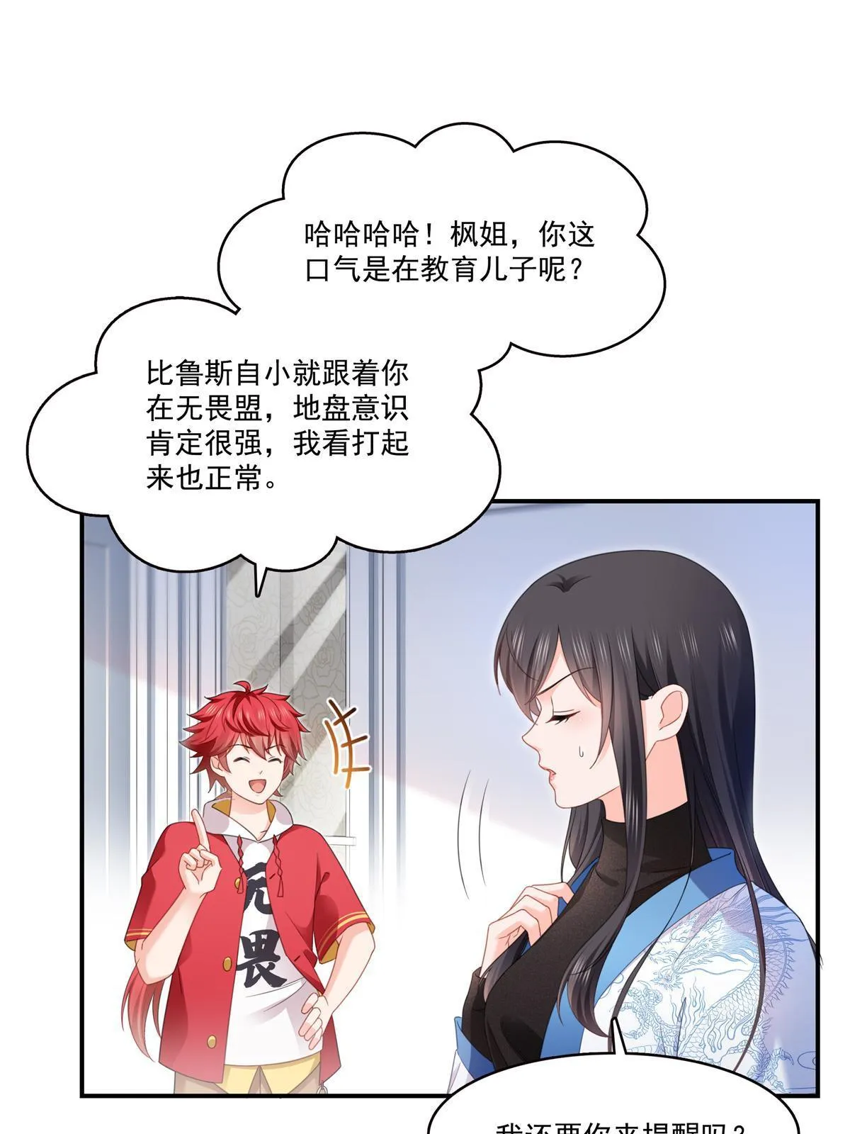 第278话 大白和小黑 第35页