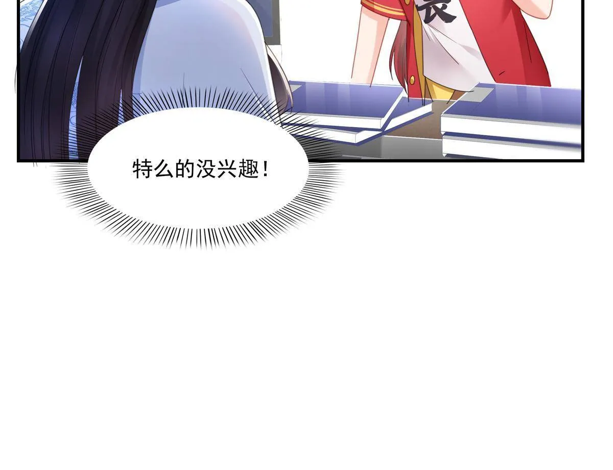 第278话 大白和小黑 第38页